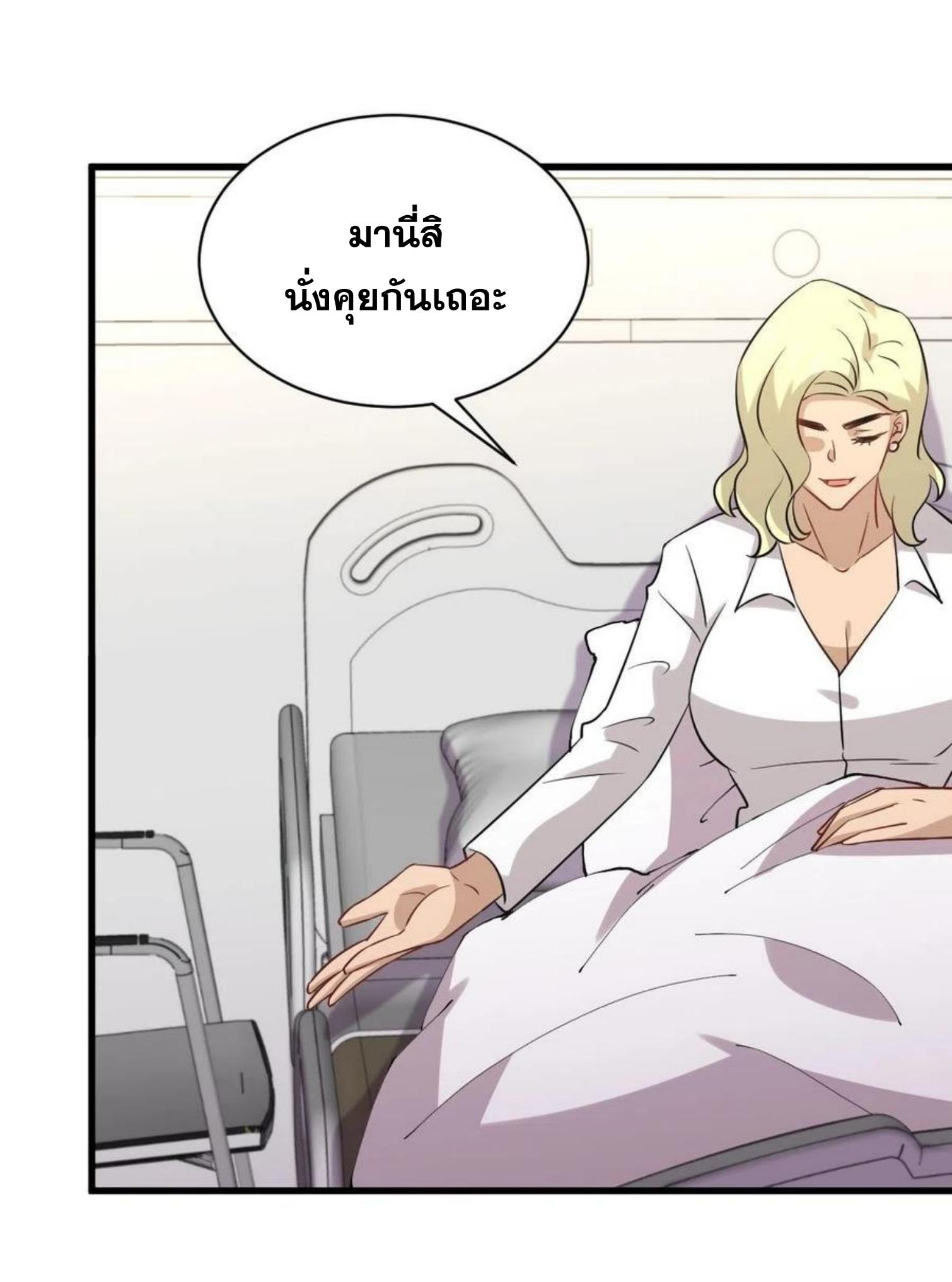 Immortal Swordsman in The Reverse World ข้าเซียนกระบี่ไม่เกาะสตรี ตอนที่ 158 หน้า 20