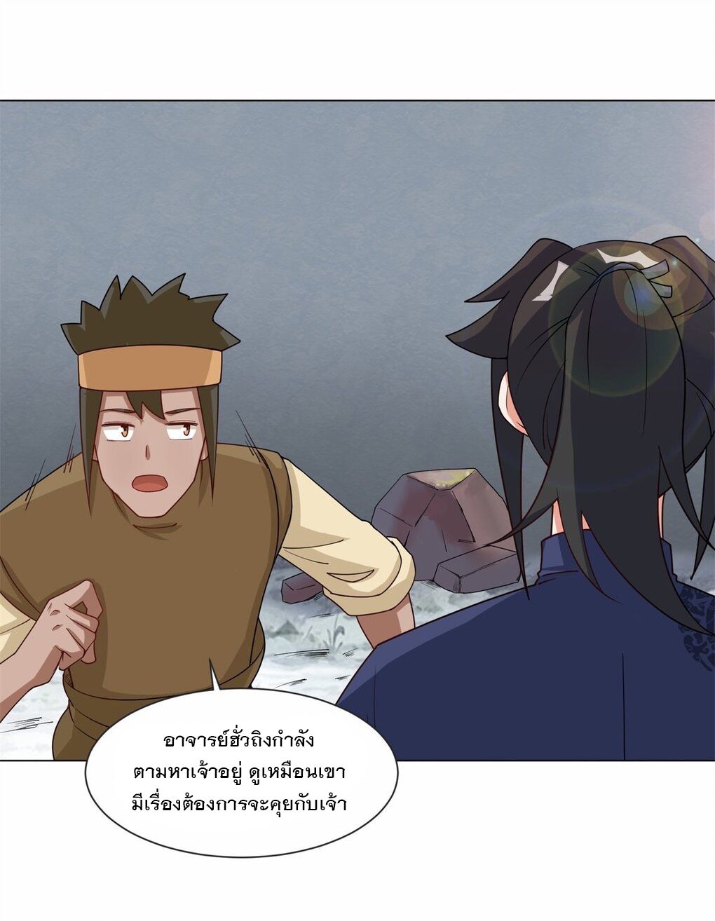 ข้าคือผู้กลืนกินไร้ที่สิ้นสุด (ชนจีน) ตอนที่ 62 หน้า 3