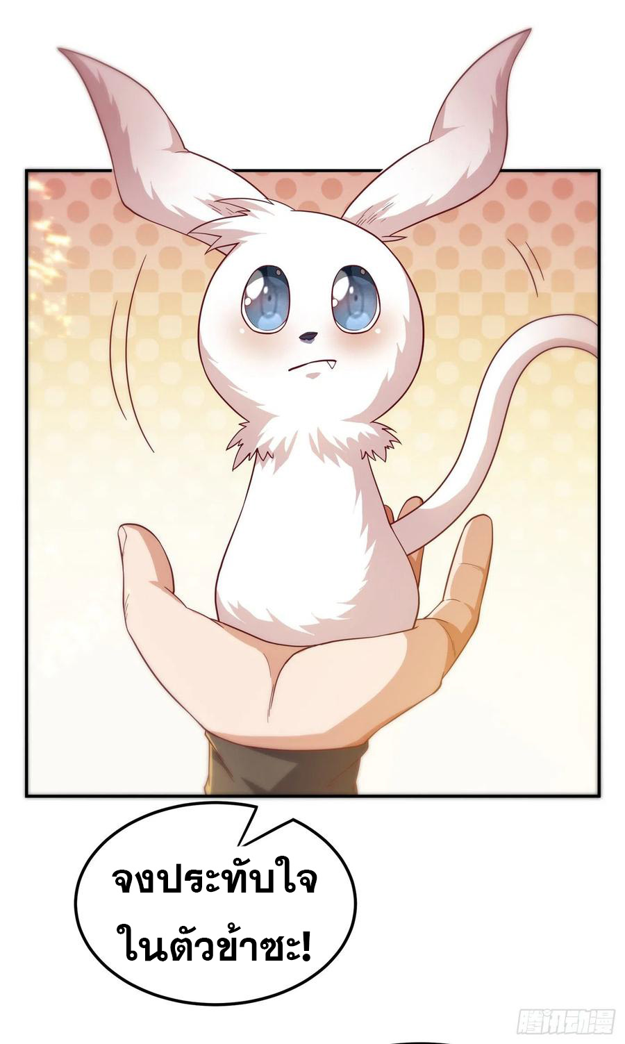 Wu ni ตอนที่ 115 หน้า 23