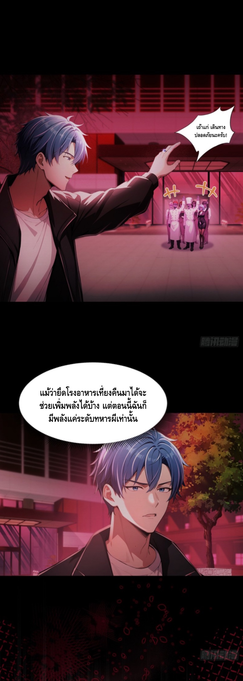 อาถรรพ์ฟื้นคืน : เริ่มต้นด้วยเงินผีหมื่นล้านล้าน ตอนที่ 5 หน้า 2