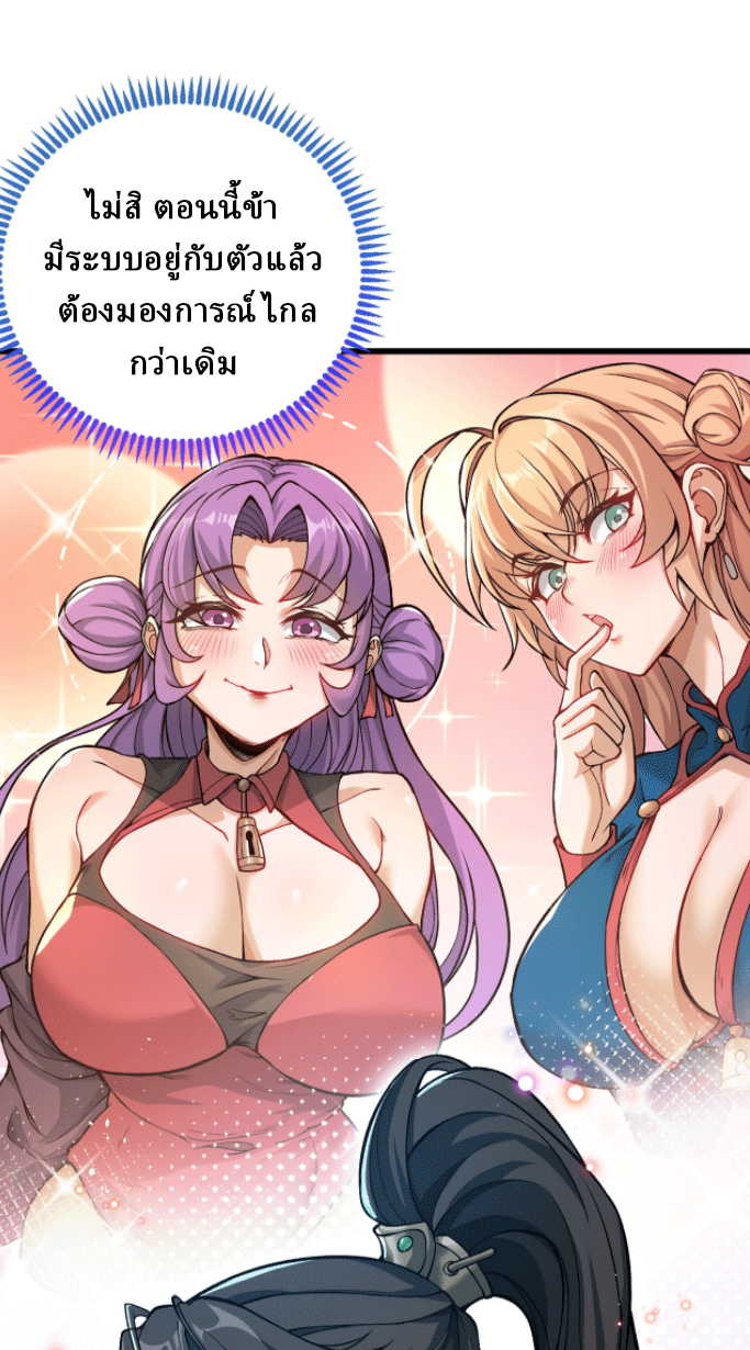 ผลตอบแทนหมื่นเท่า ศิษย์พี่หญิง โปรดมีศักดิ์ศรีในตัวเองบ้าง Ten-Thousandfold Return, Senior Sister, Please Behave ตอนที่ 1 หน้า 61