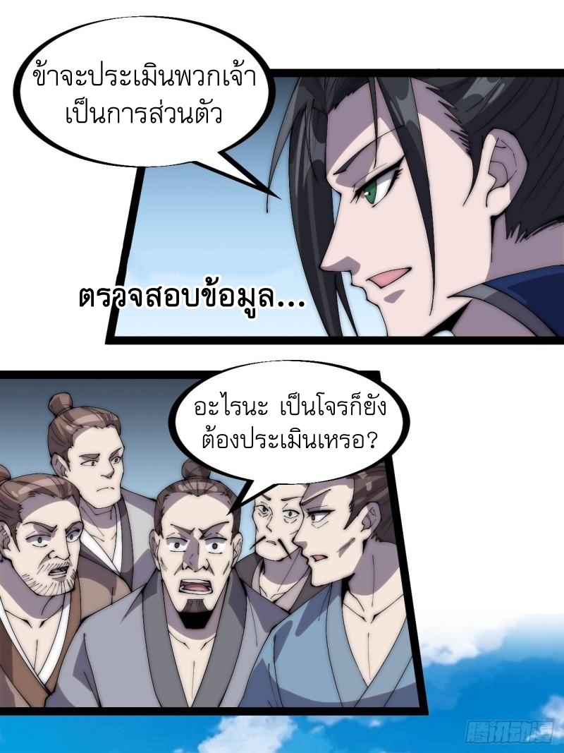Starting a Mountain ตอนที่ 300 หน้า 17