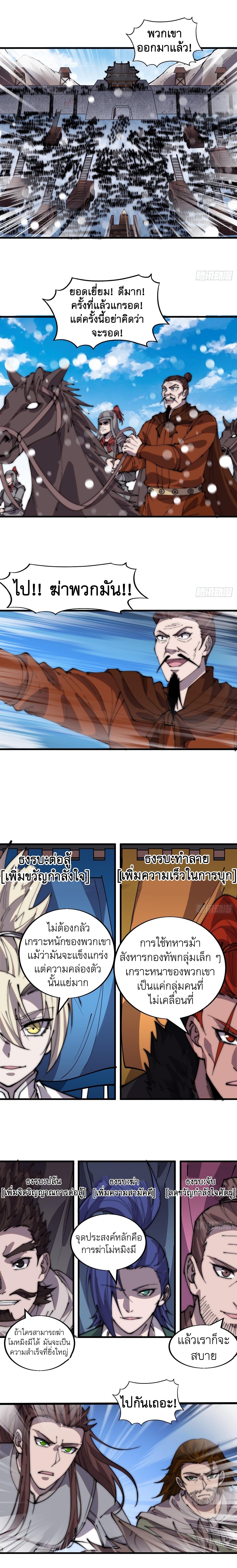 Starting a Mountain ตอนที่ 356 หน้า 4