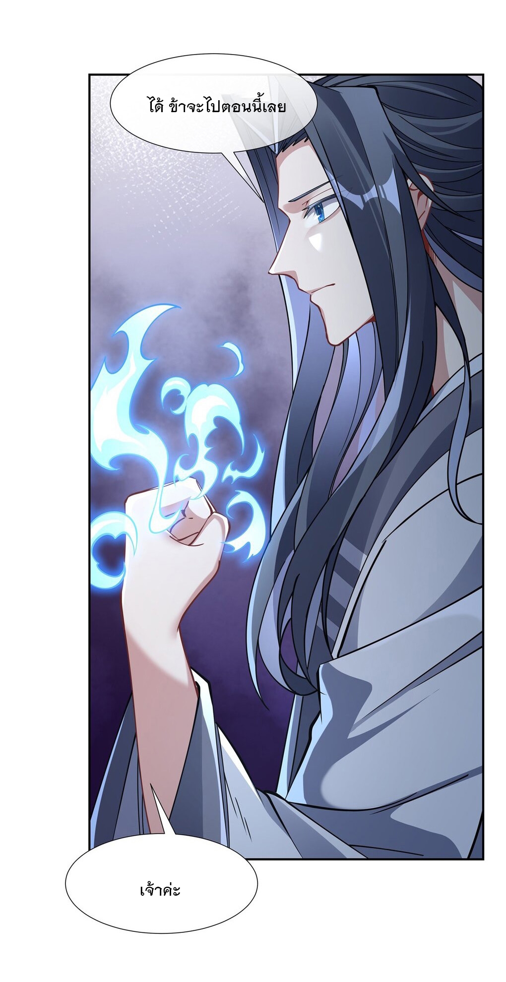 ศิษย์ของข้าล้วนมีอนาคตที่ยิ่งใหญ่ (ชนจีน) ตอนที่ 134 หน้า 25