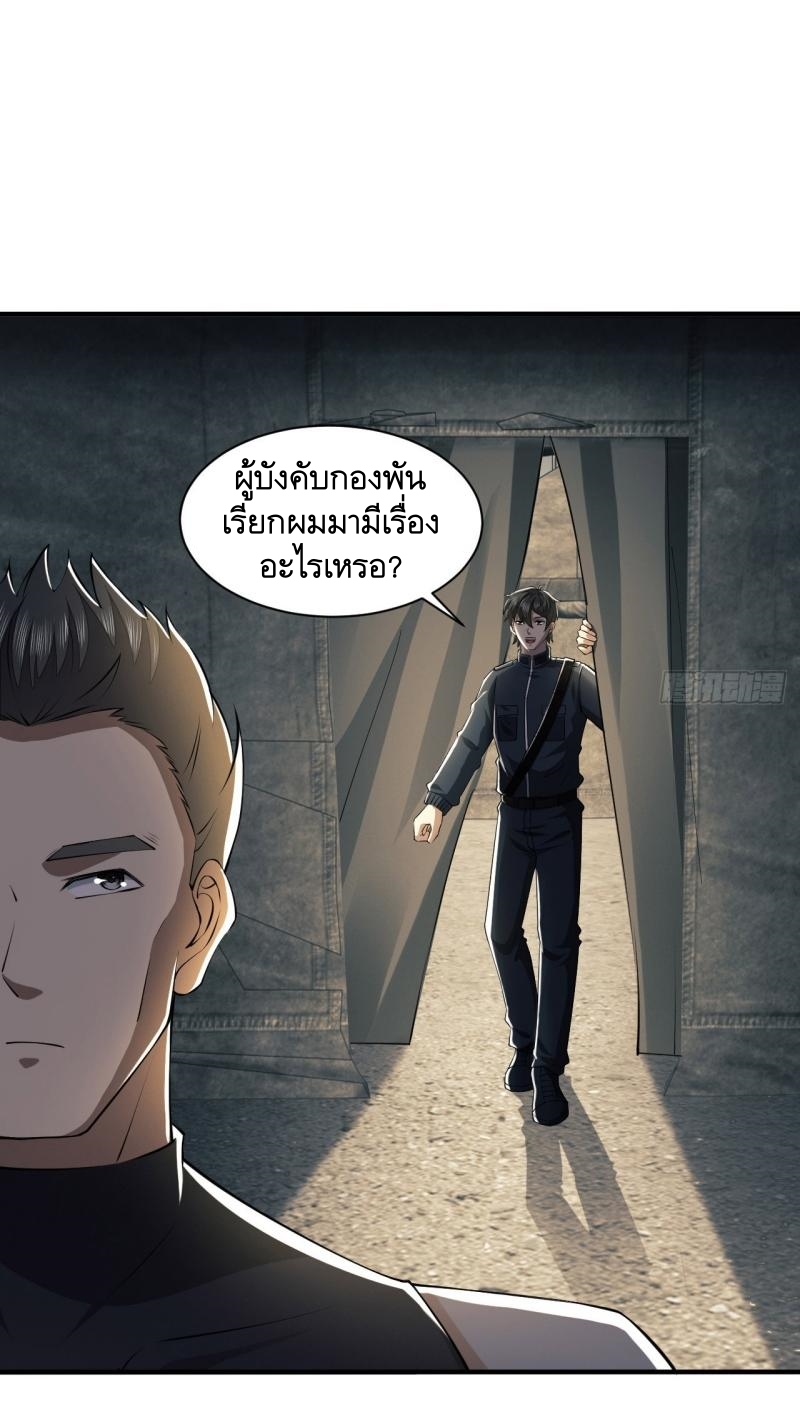 THE FIRST ORDER ตอนที่ 203 หน้า 13