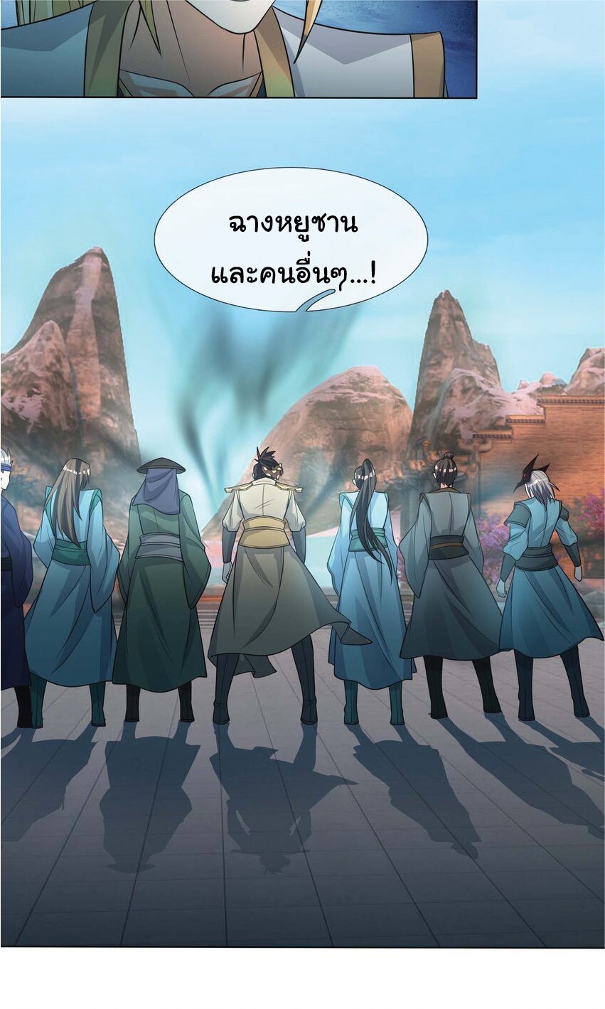 Being a Teacher is Invincible in World ตอนที่ 76 หน้า 8