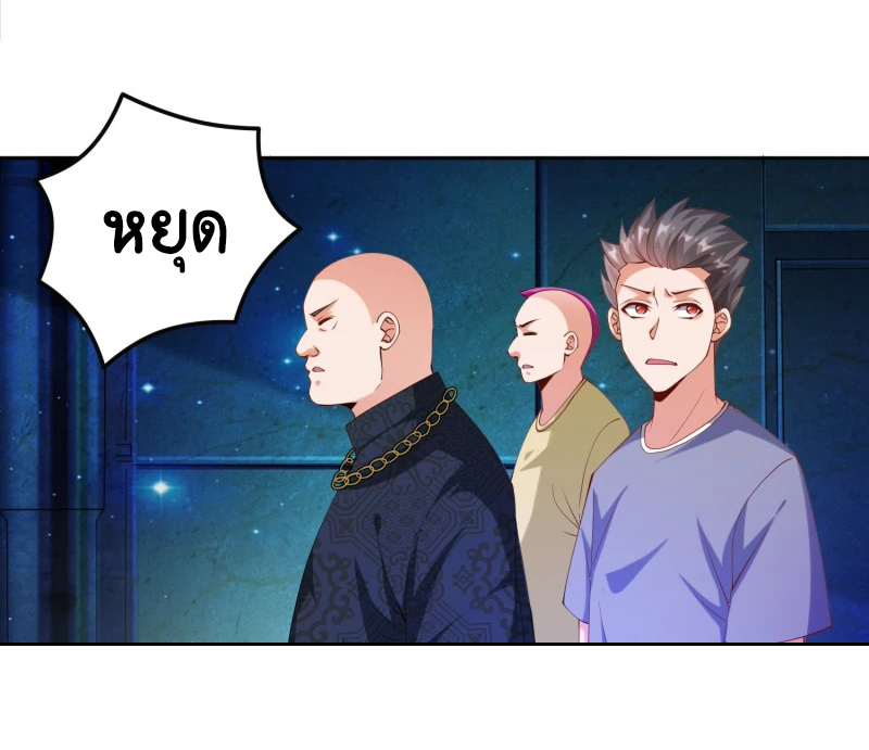 เทพเจ้าระบบออกกำลังกาย ตอนที่ 13 หน้า 18