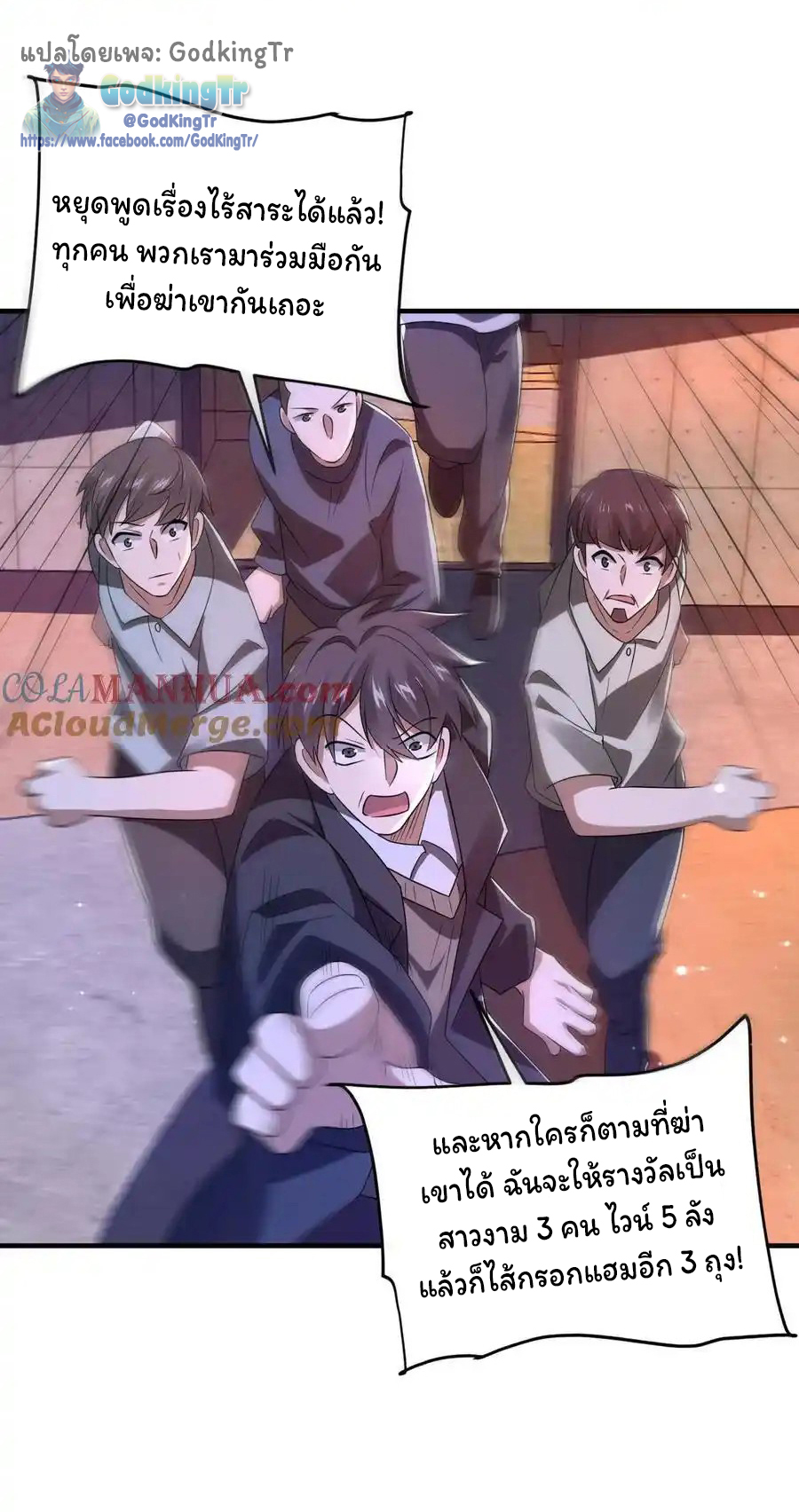 ระบบห้วงมิติกับการกักตุนเนื้อหมู 1 หมื่นตันก่อนวันสิ้นโลก ตอนที่ 114 หน้า 11
