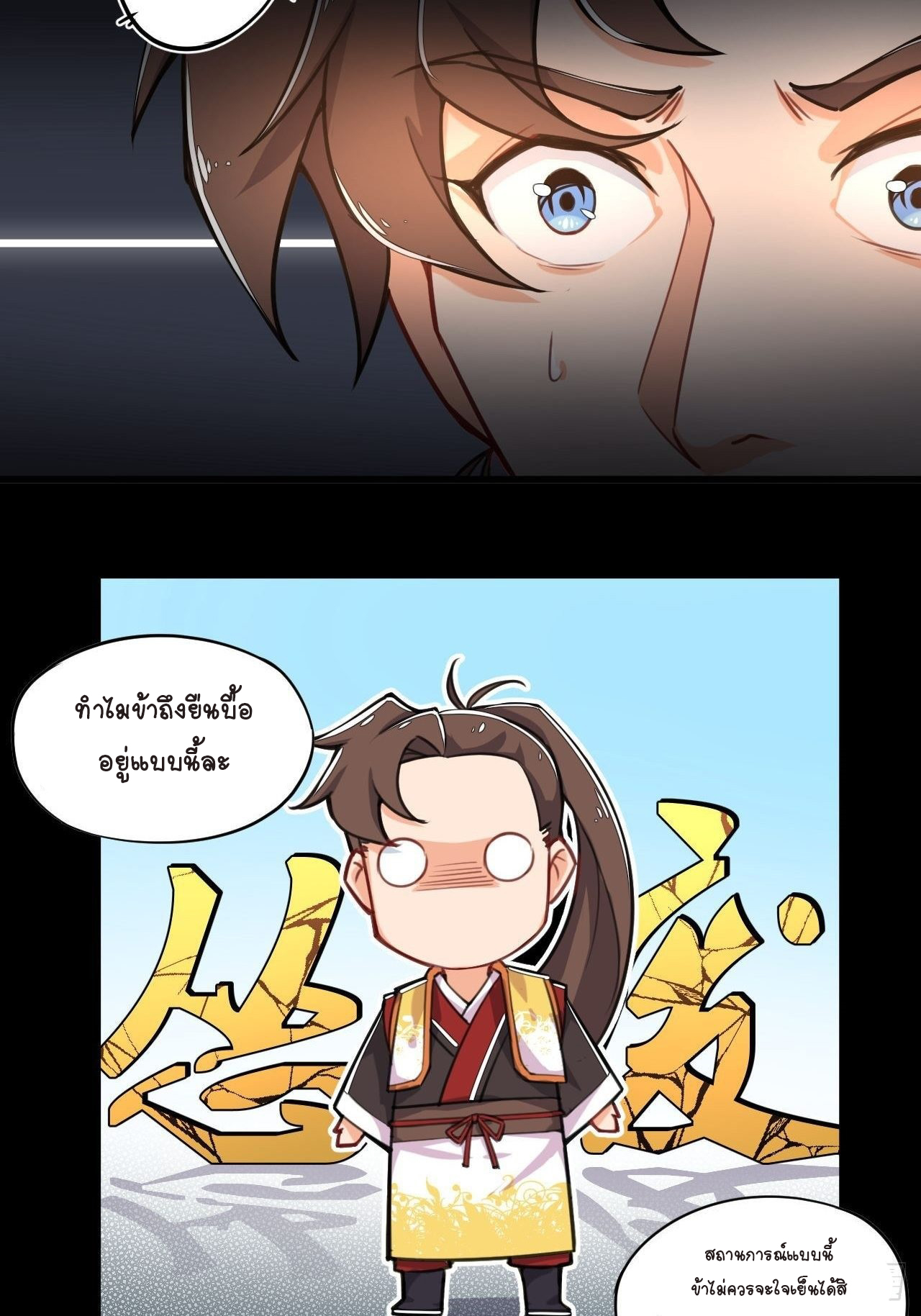 อาณาจักรสัตว์อสูรแห่งจิตวิญญาณ ตอนที่ 1 หน้า 33