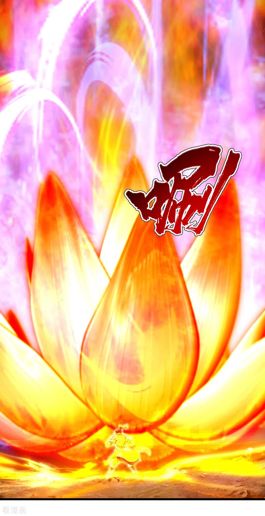 เทพอสูรสยบฟ้า ตอนที่ 118 หน้า 14