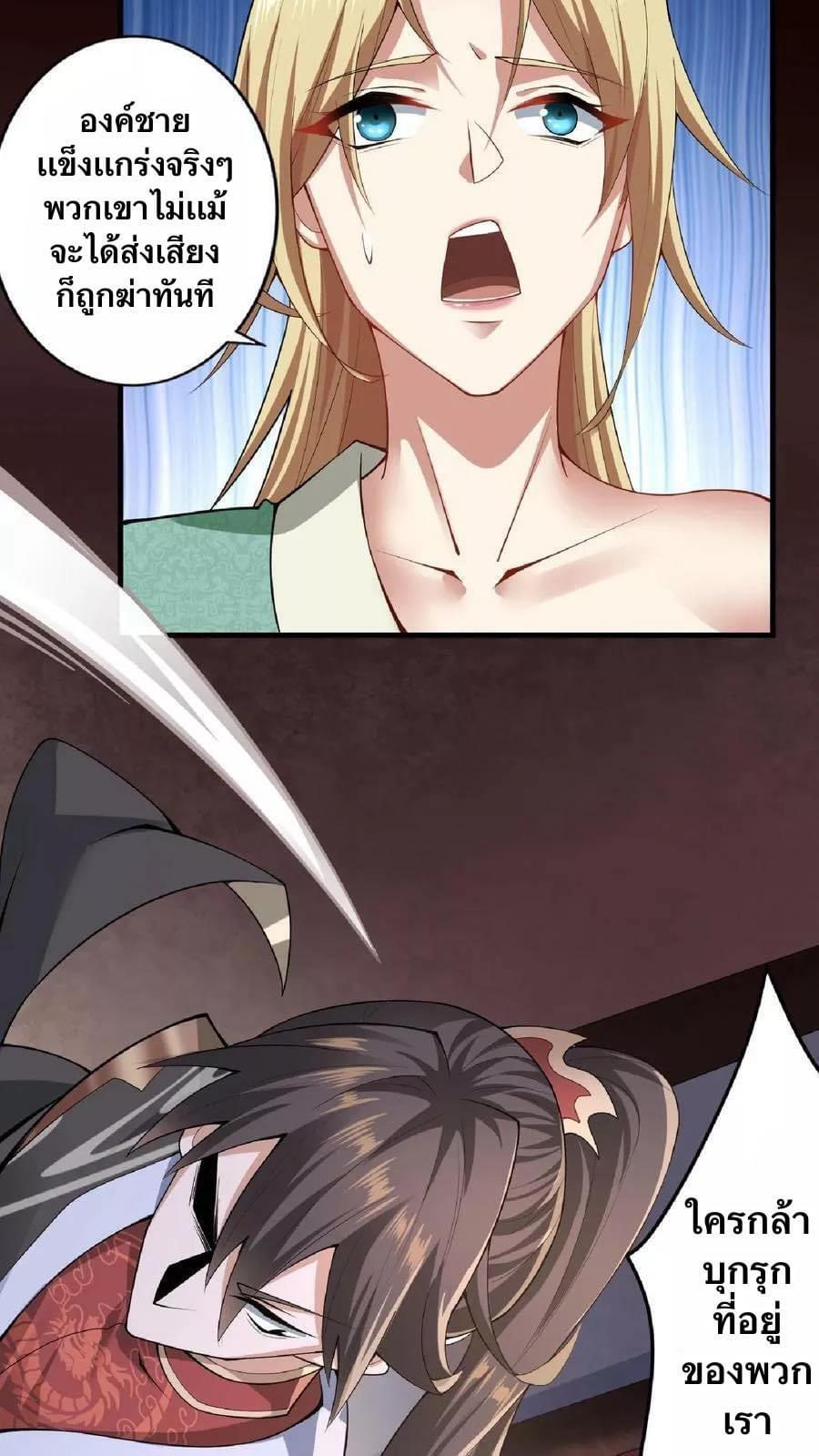 สุดยอดนักฆ่ากลับชาติมาเกิดใหม่ ตอนที่ 9 หน้า 34