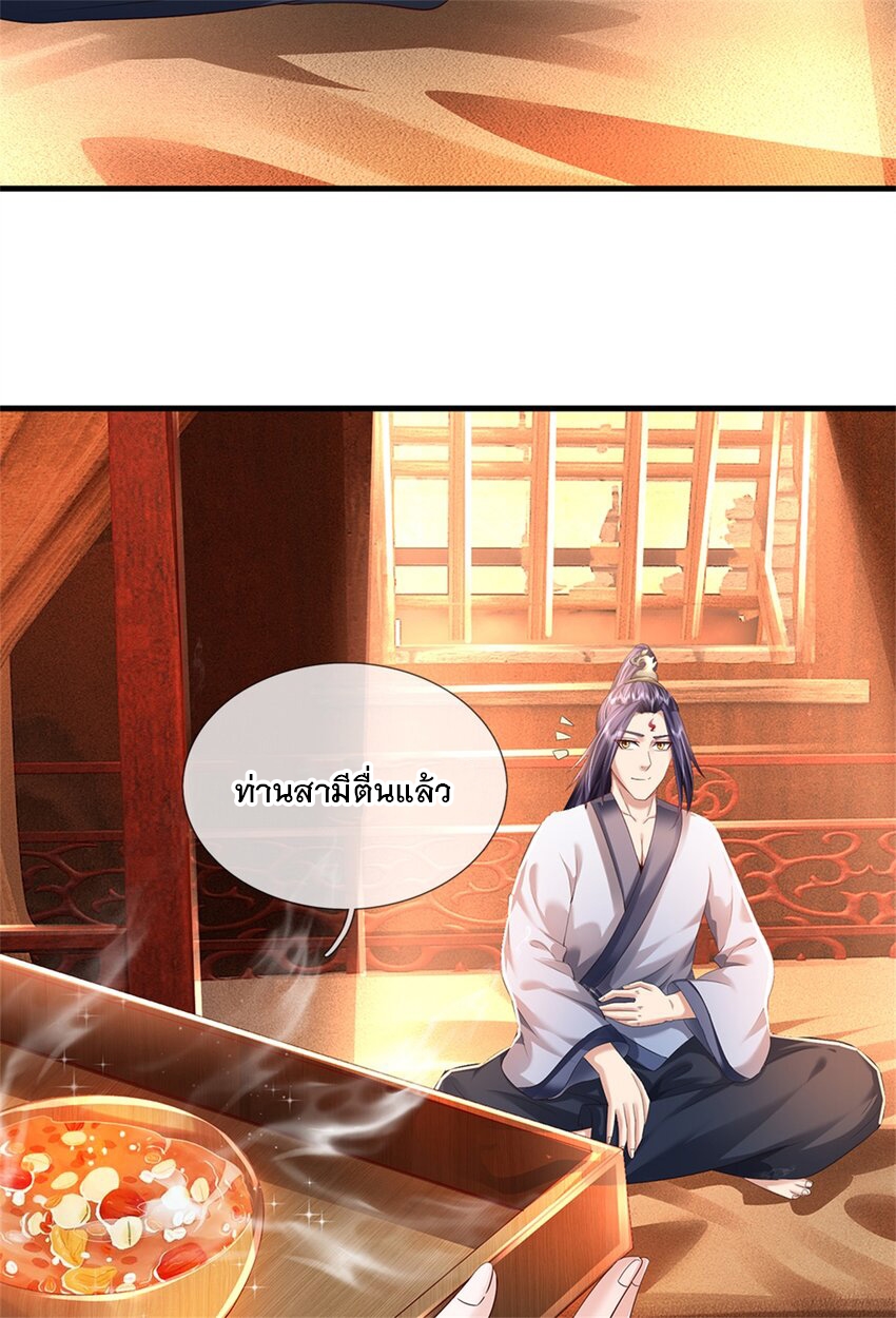 ข้าถูกเลี้ยงดูโดยหญิงสาวปีศาจ ตอนที่ 61 หน้า 31