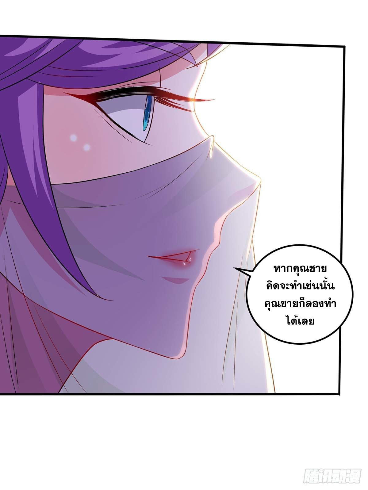 จักรพรรดิ 80,000 ปี ตอนที่ 62 หน้า 10