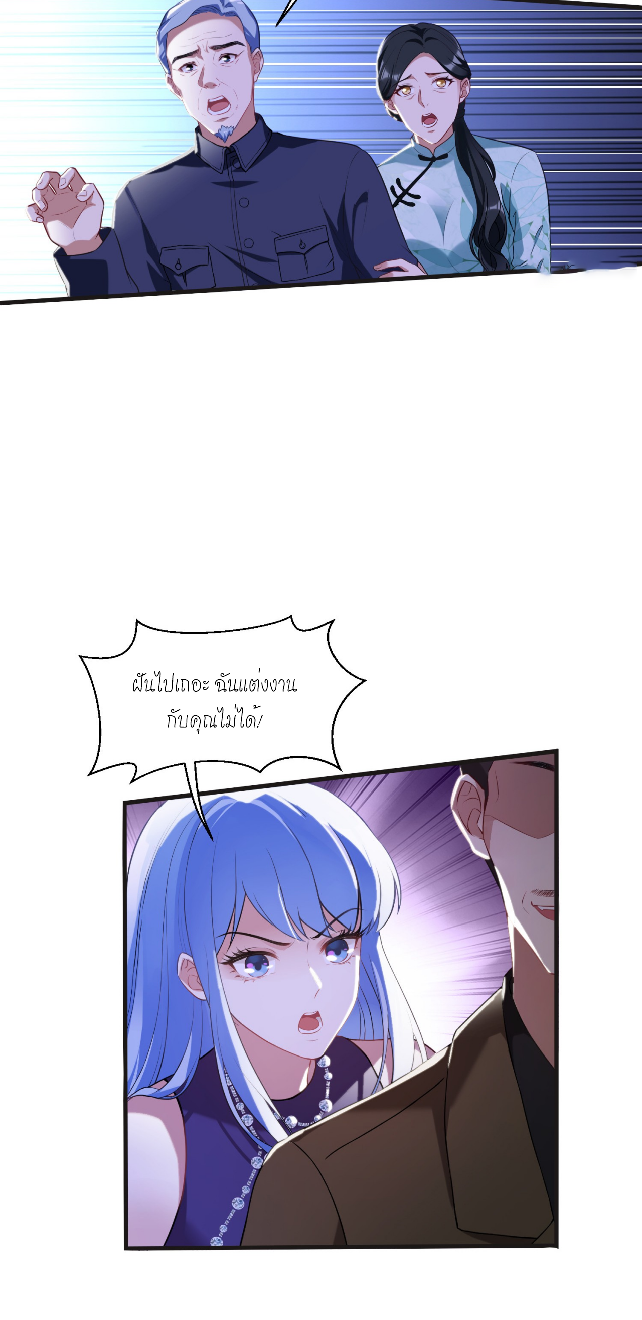 ผมไปเกาะสาวสวยกิน, แต่ตอนนี้ฉันเป็นคนร่ำรวยแล้ว~ ตอนที่ 13 หน้า 32