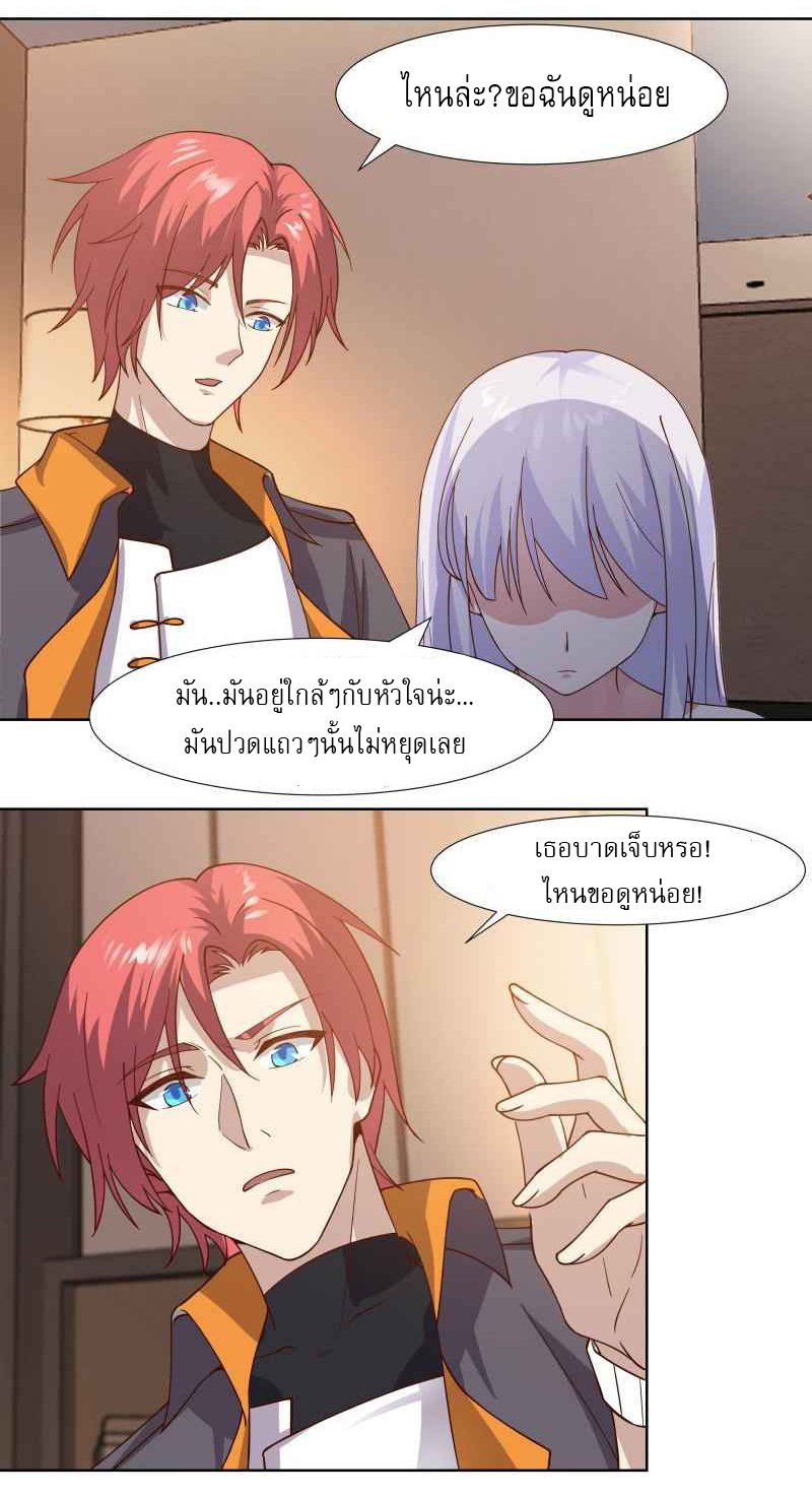 I have dragon in my body ตอนที่ 303 หน้า 6