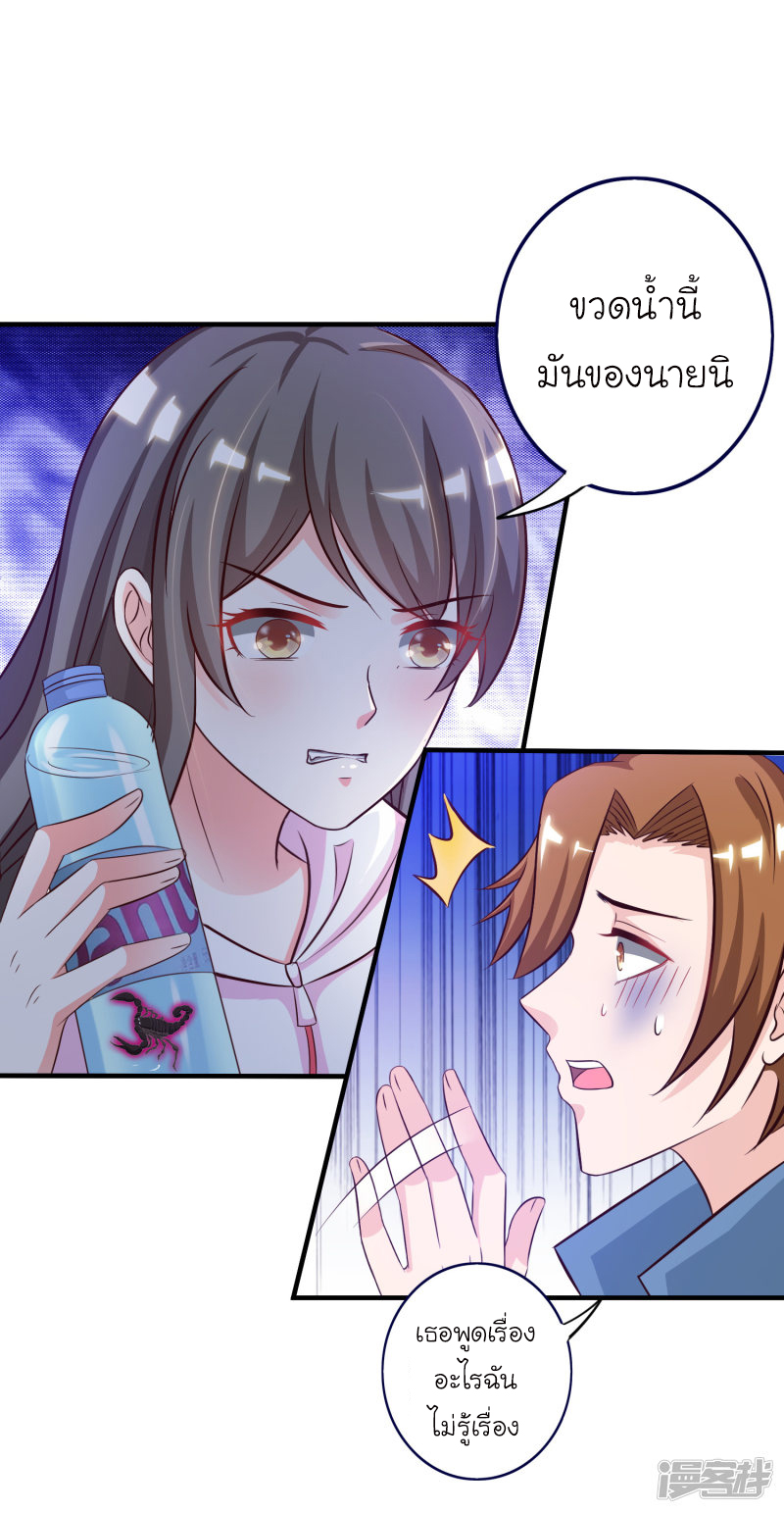 ราชาดอกไม้อมตะ ตอนที่ 45 หน้า 15