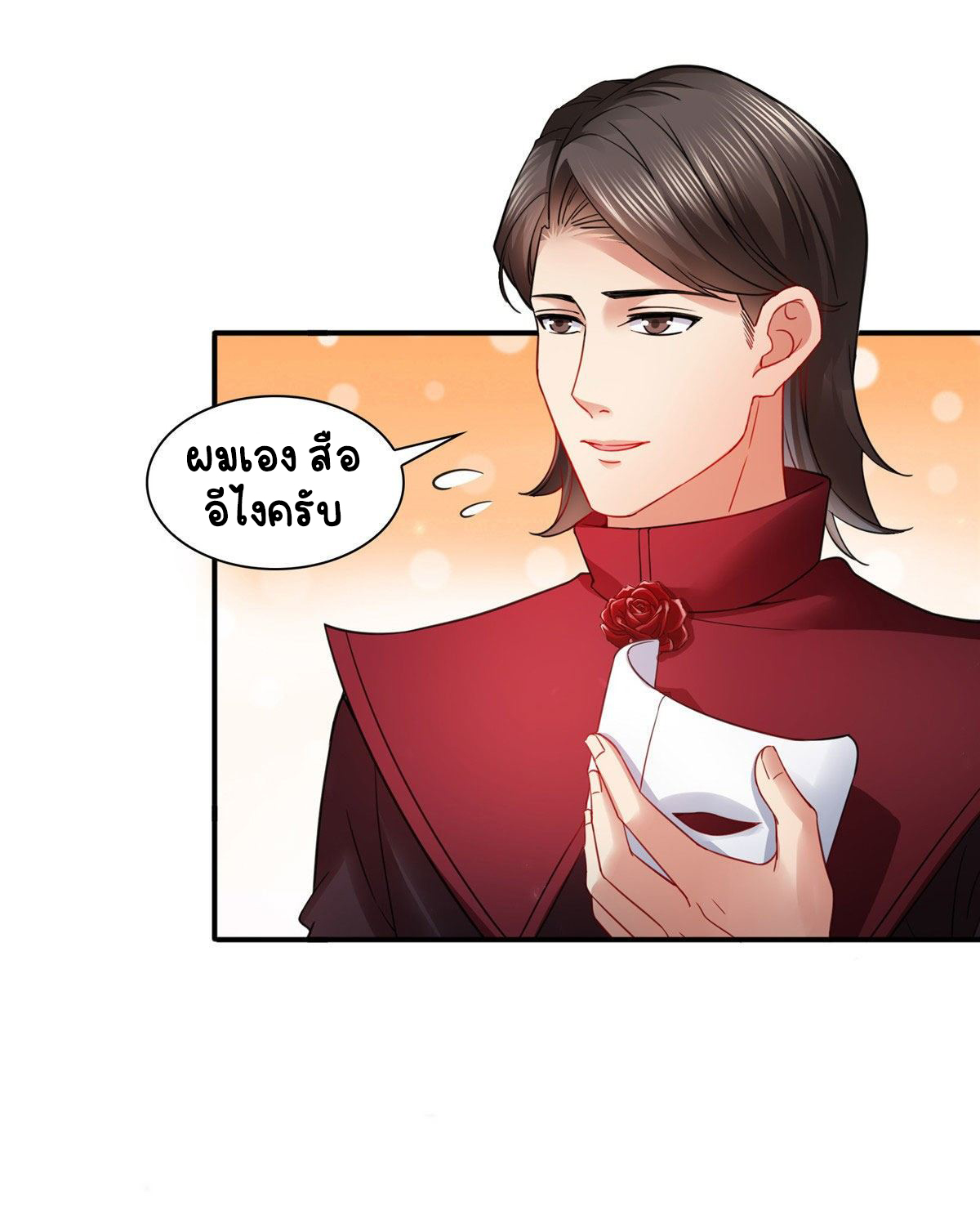 (ชนจีน)Perfect Secret Love The Bad New Wife Is a Little Sweet ตอนที่ 107 หน้า 19