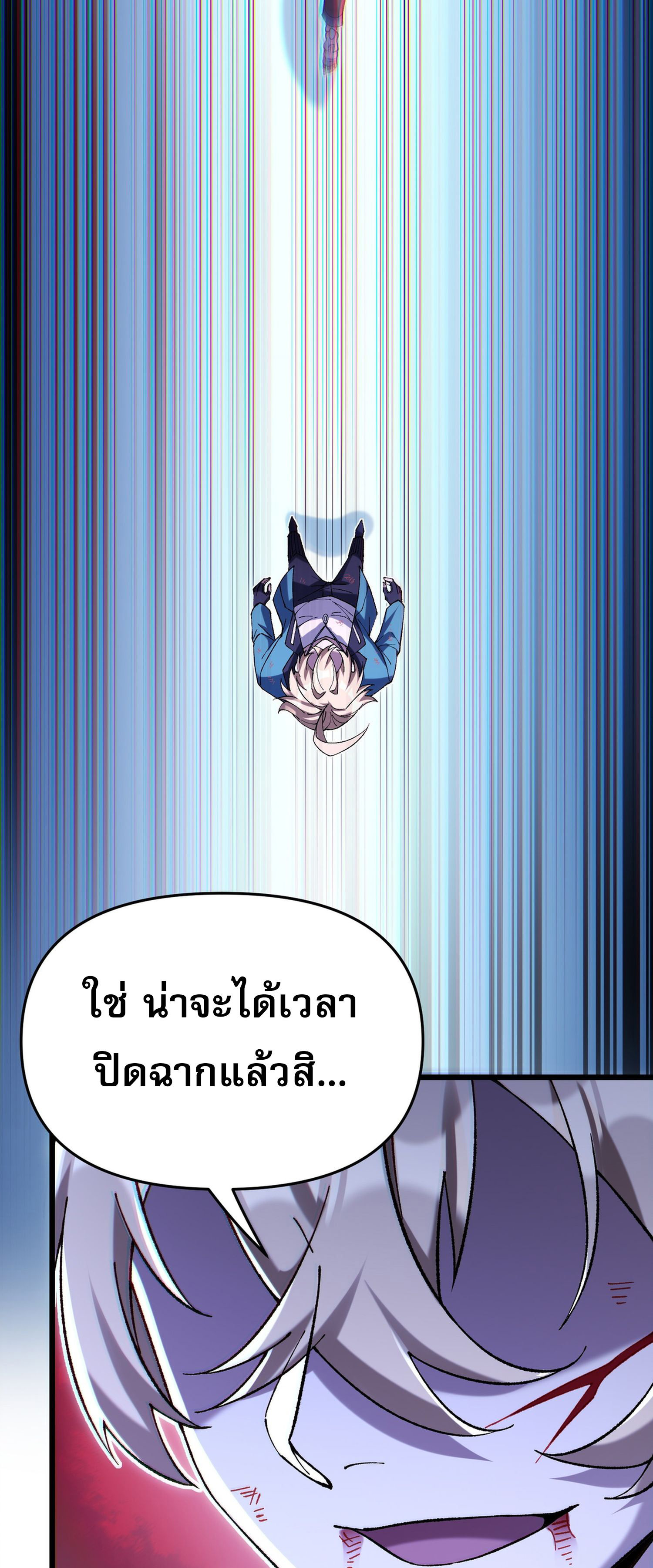 การ์ดของฉันไร้เทียมทาน ตอนที่ 5 หน้า 82