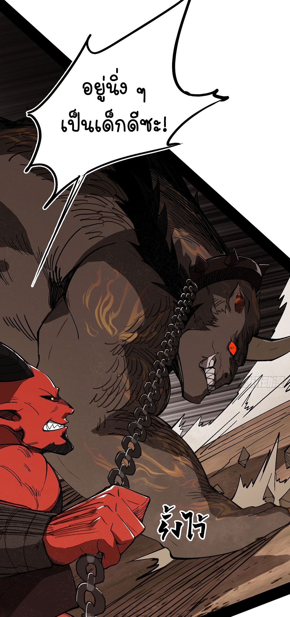 ภูเขาศพทะเลเลือด: การกลับมาของวีรบุรุษ | Mountains of Corpses and Seas of Blood | The Demon-Slaying Madman—Reborn as a Demon ตอนที่ 3 หน้า 46