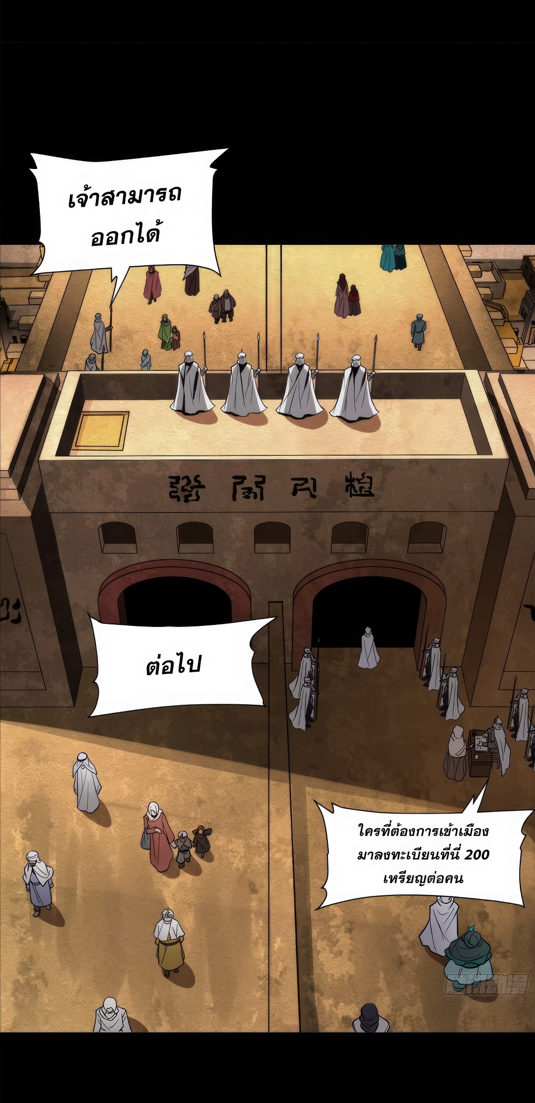 Legend of Star Genera ชนจีน ตอนที่ 165 หน้า 77