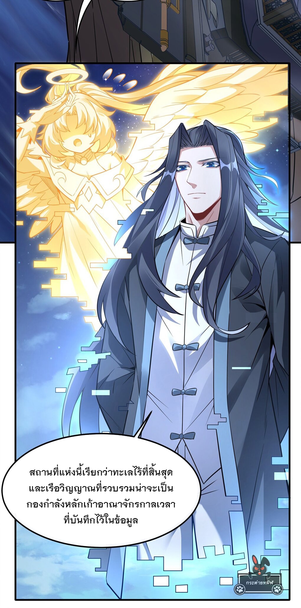 ศิษย์ของข้าล้วนมีอนาคตที่ยิ่งใหญ่ (ชนจีน) ตอนที่ 94 หน้า 51