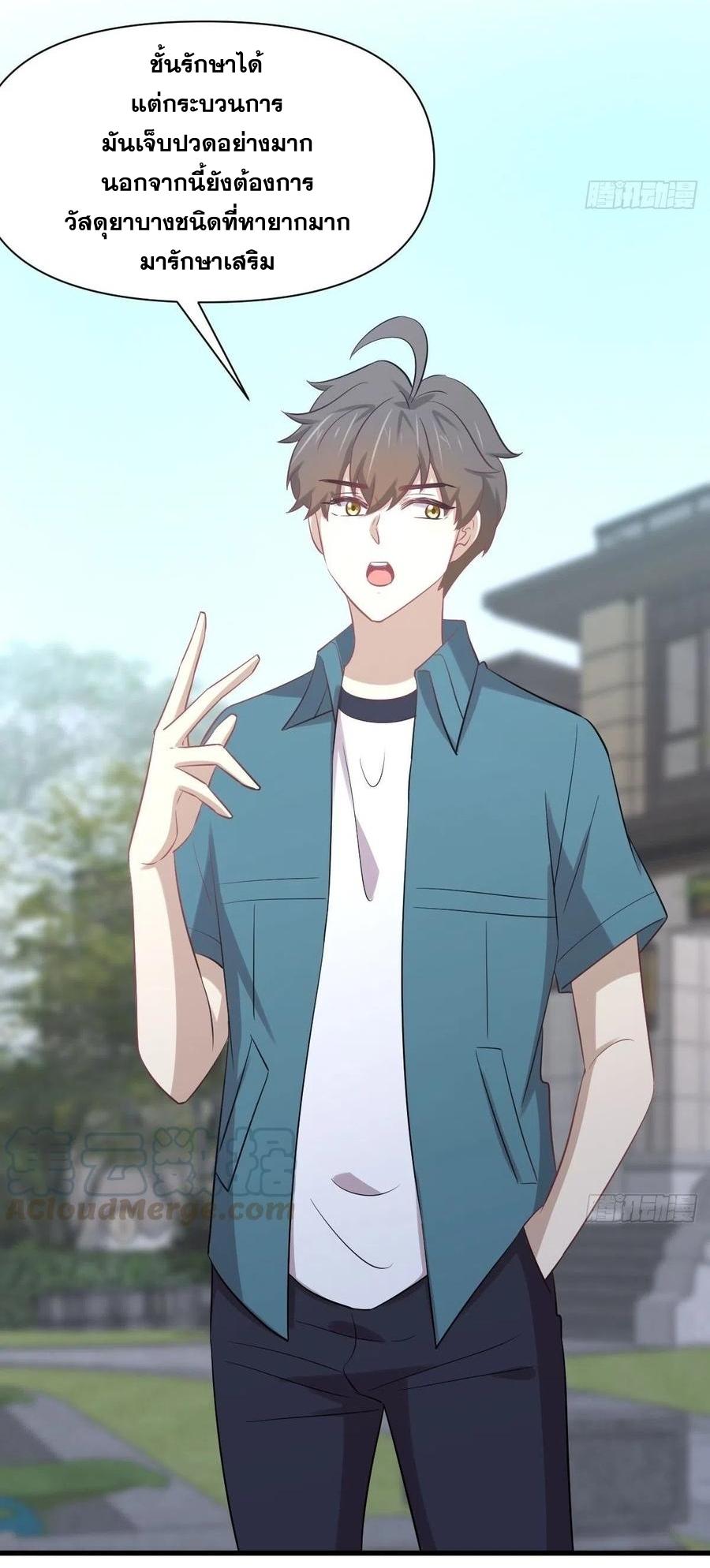 Immortal Swordsman in The Reverse World ข้าเซียนกระบี่ไม่เกาะสตรี ตอนที่ 234 หน้า 35