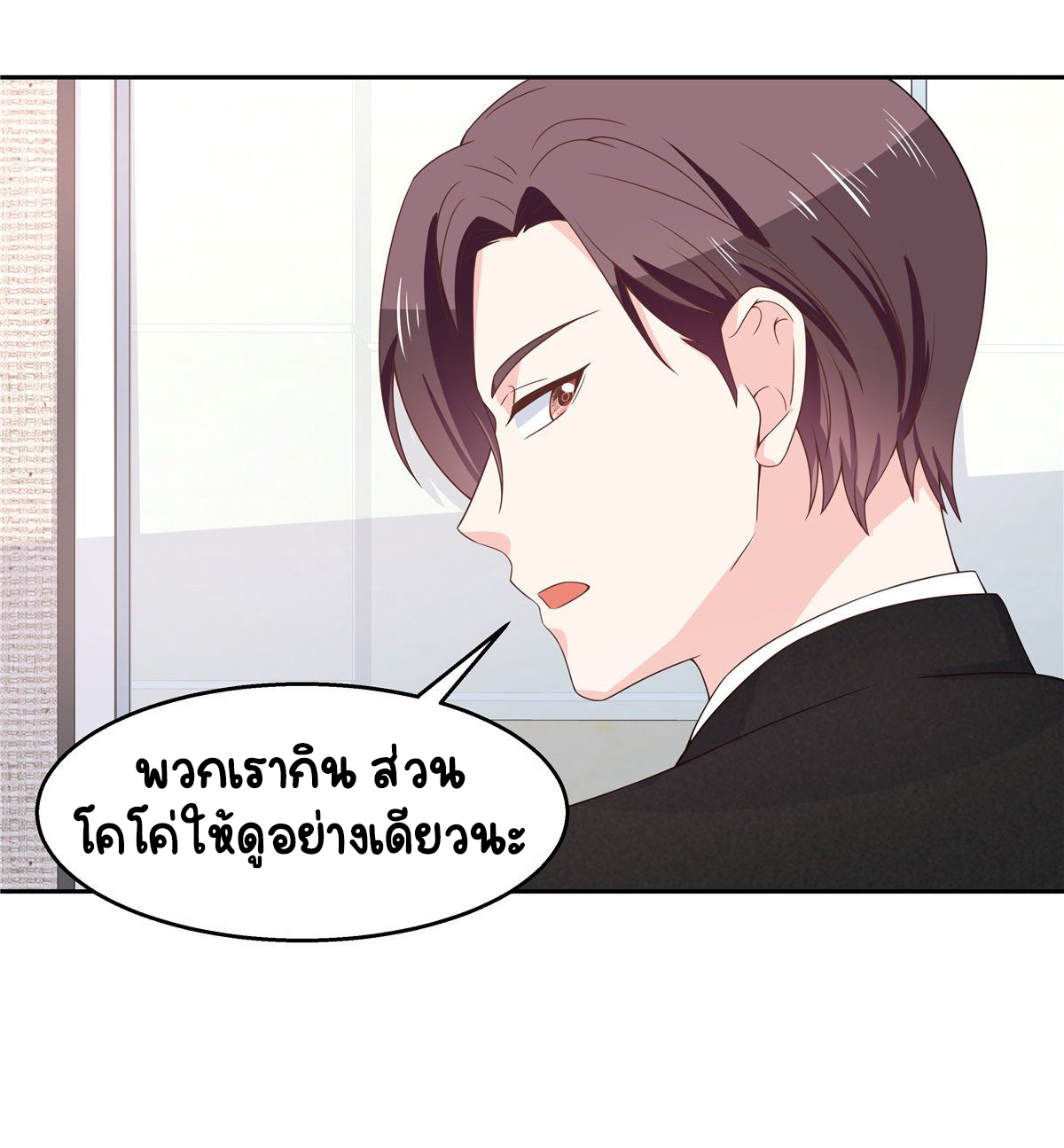 เจ้าชายโรงเรียนแห่งชาติเป็นเด็กผู้หญิง ตอนที่ 85 หน้า 16