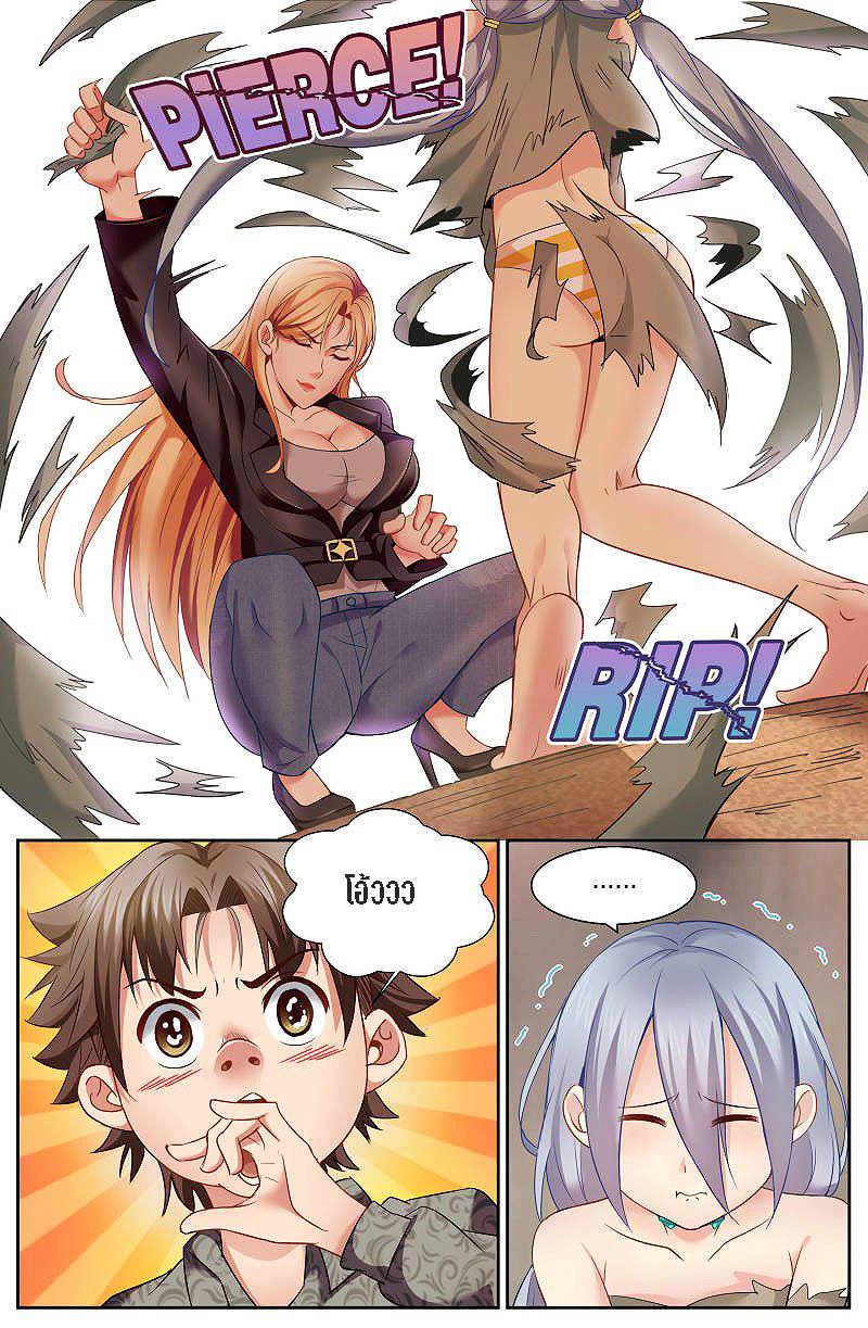 เจียงเฉิน ตอนที่ 19 หน้า 3