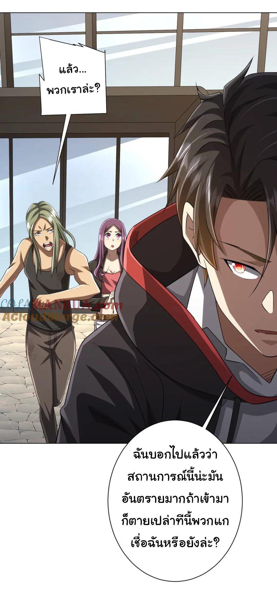 Start with trillions of coins ตอนที่ 51 หน้า 36