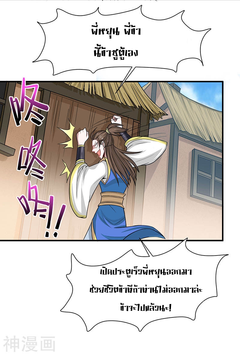 การกลับมาของจักพรรดิ์ ตอนที่ 81 หน้า 13