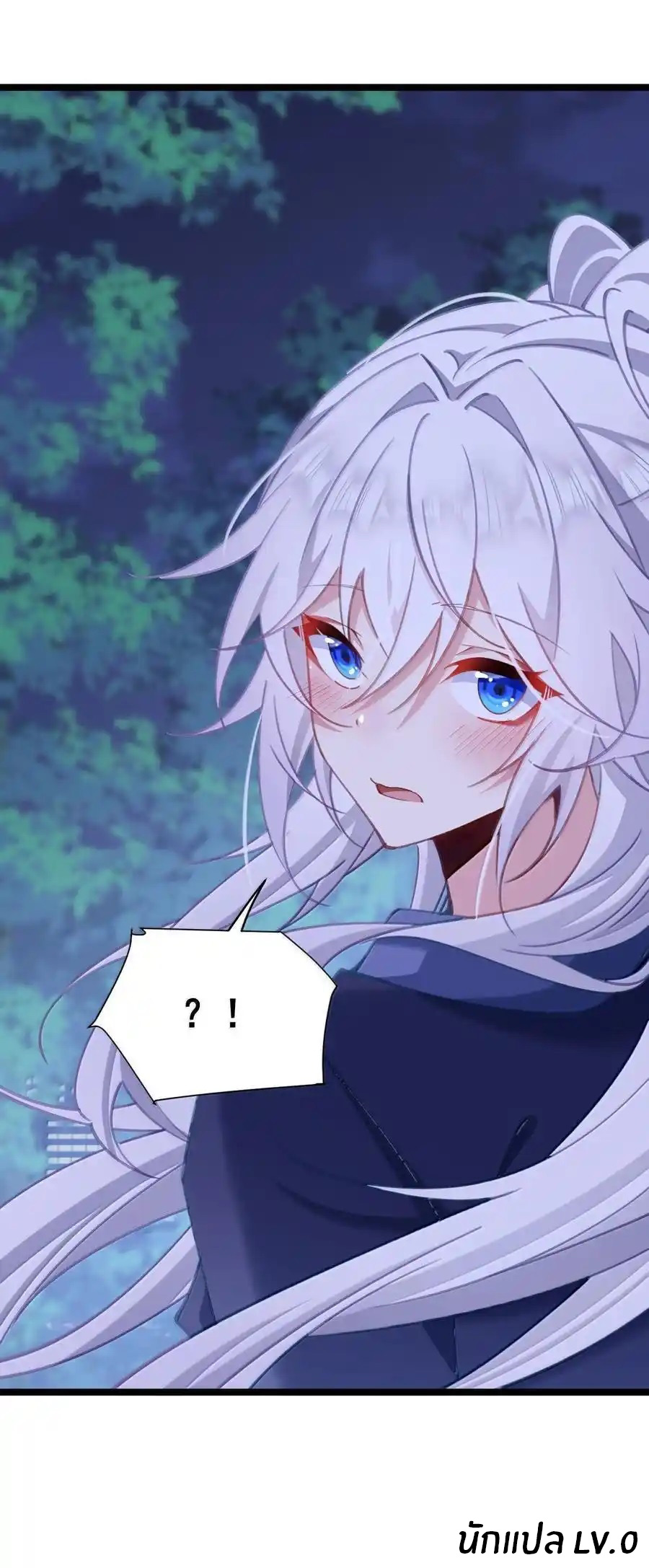 Crash into the body of the emperor's daughter ตอนที่ 20 หน้า 40