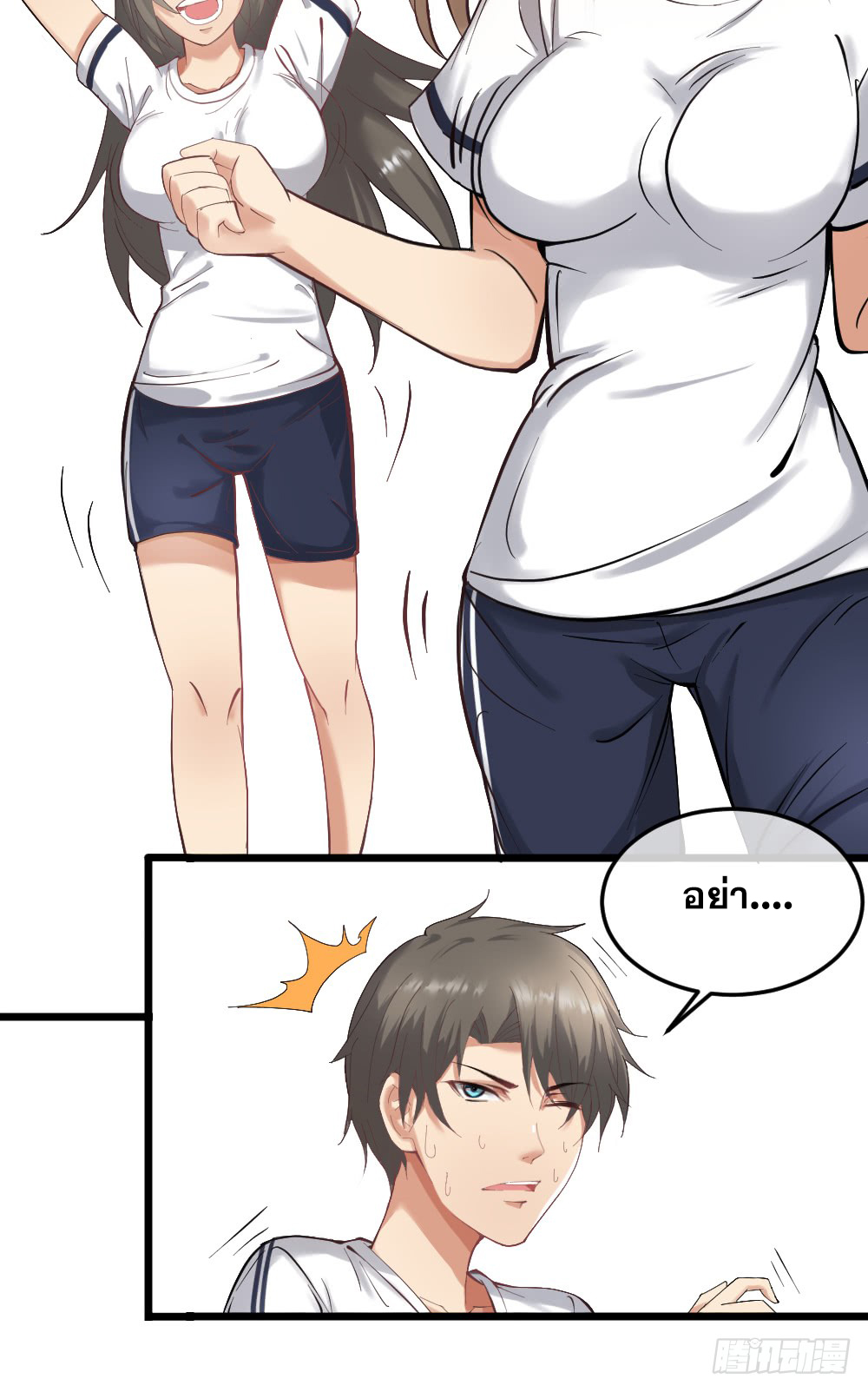 Peerless Genius System(ระบบอัจฉริยะไม่มีใครเหมือน) ตอนที่ 15 หน้า 6