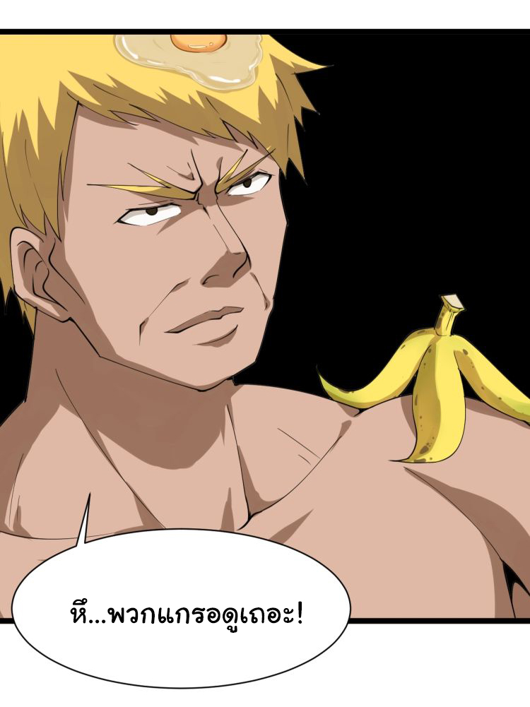 Sanjie Taobao Store ระบบร้านค้าเทพเจ้า ตอนที่ 18 หน้า 6