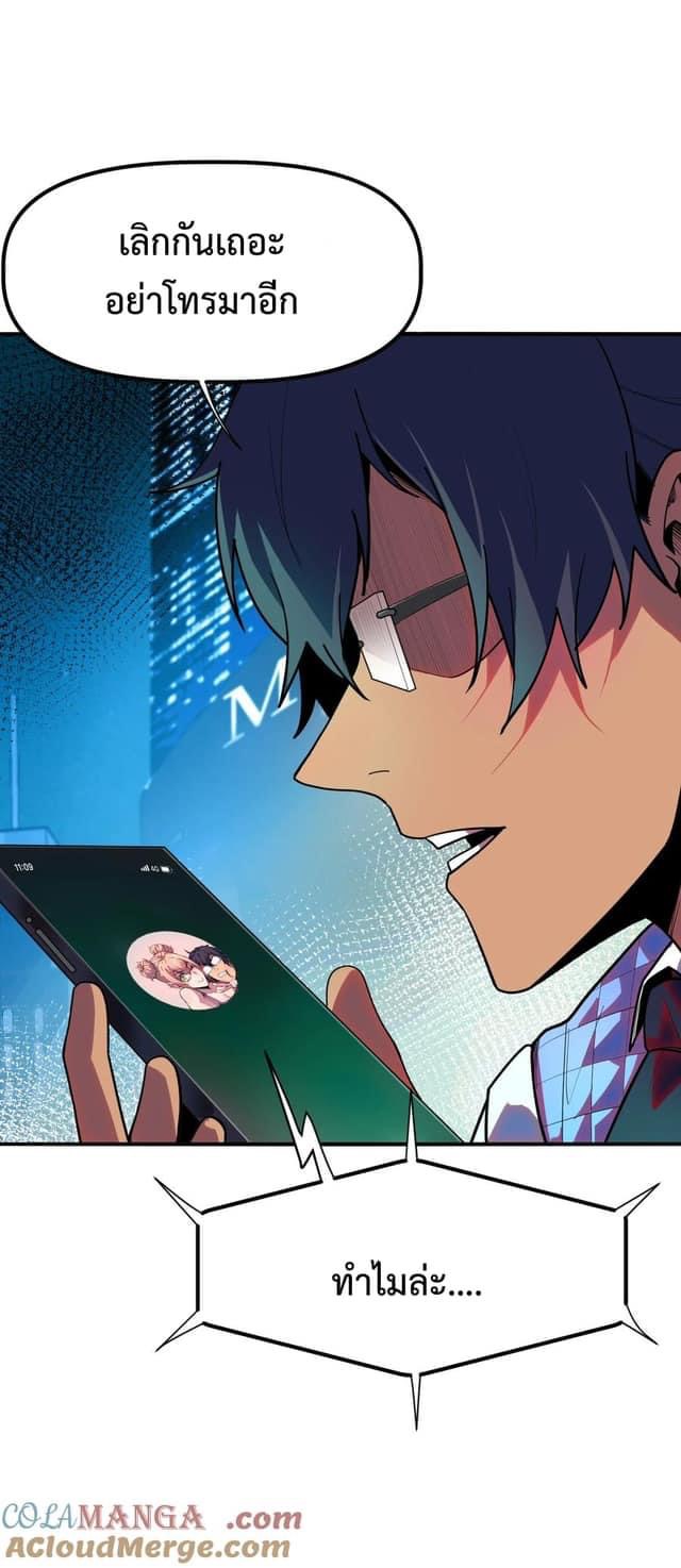 Apocalyptic Super Monster - มีสัตว์ประหลาดในตัวฉัน ตอนที่ 3 หน้า 17