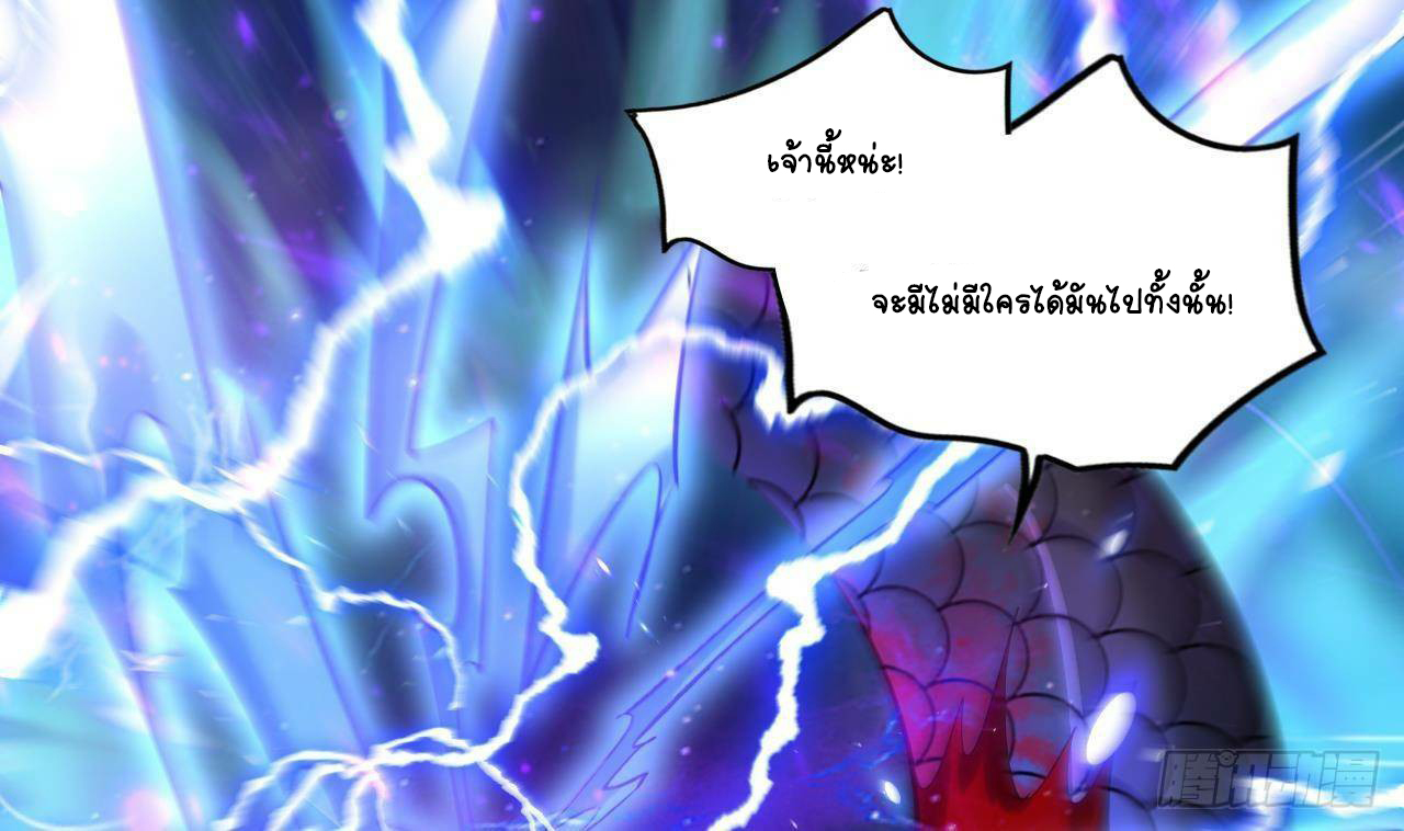 อยู่ดีๆโลกของผมก็เต็มไปด้วยสิ่งลึกลับ ตอนที่ 24 หน้า 98