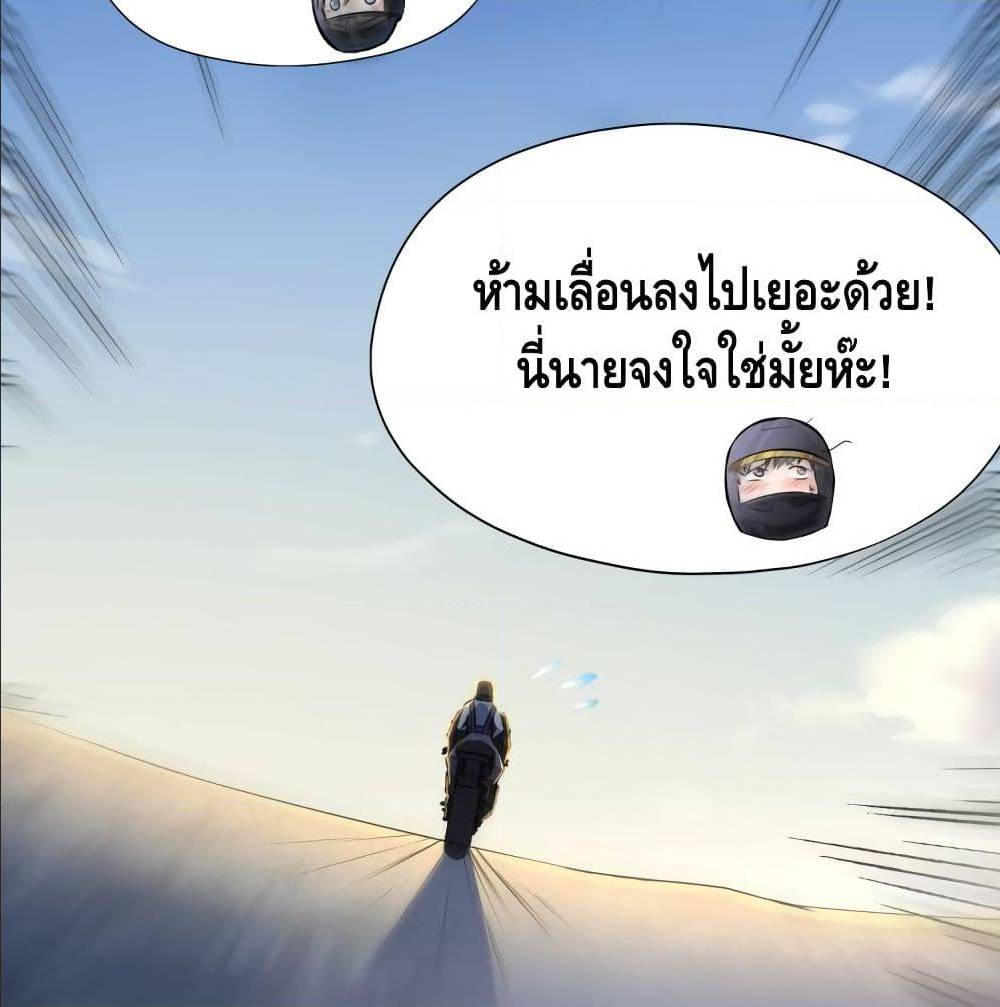 High energy strikes ตอนที่ 38 หน้า 44