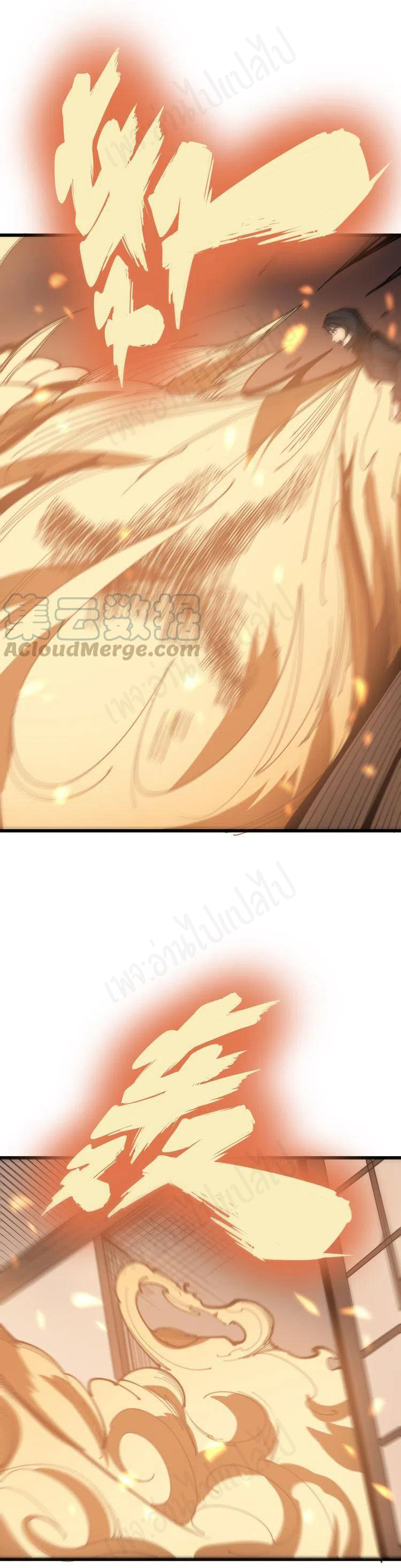 Bad Hand Witch Doctor สุดยอดพ่อมดหมอผี ตอนที่ 181 หน้า 17