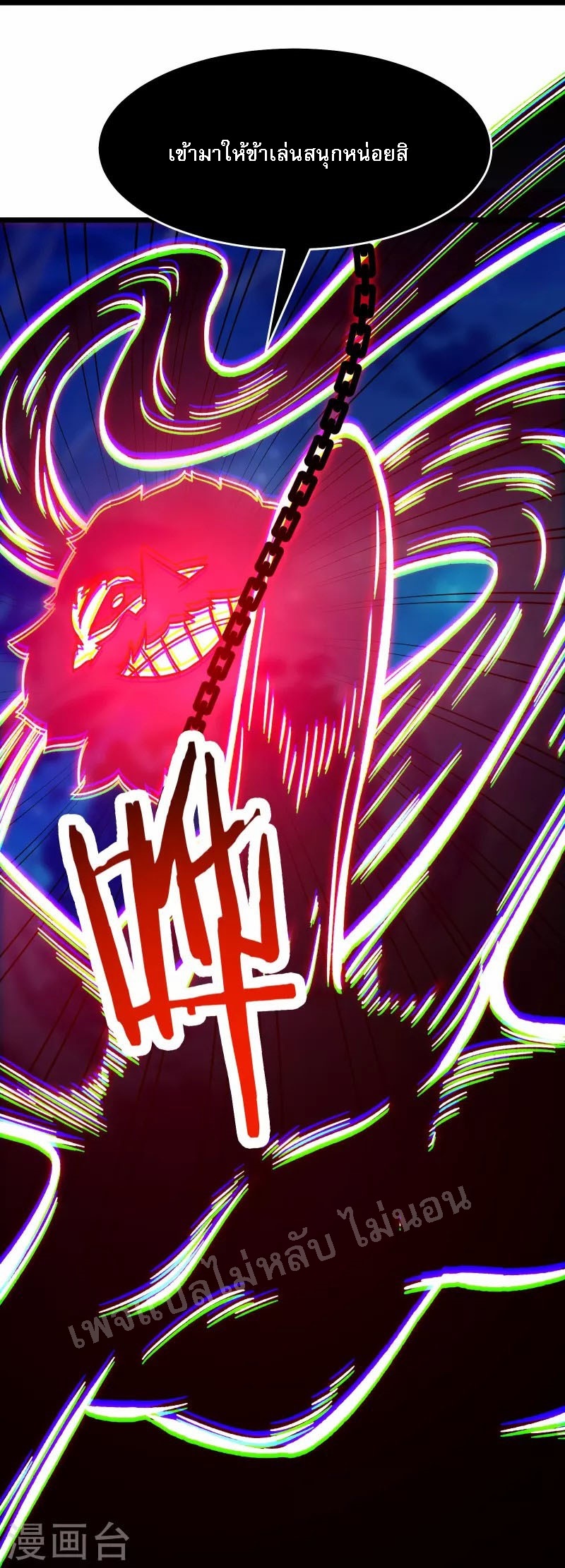 ฮาเร็มของข้ามีแต่ลูกศิษย์หญิงทั้งนั้น ตอนที่ 71 หน้า 16