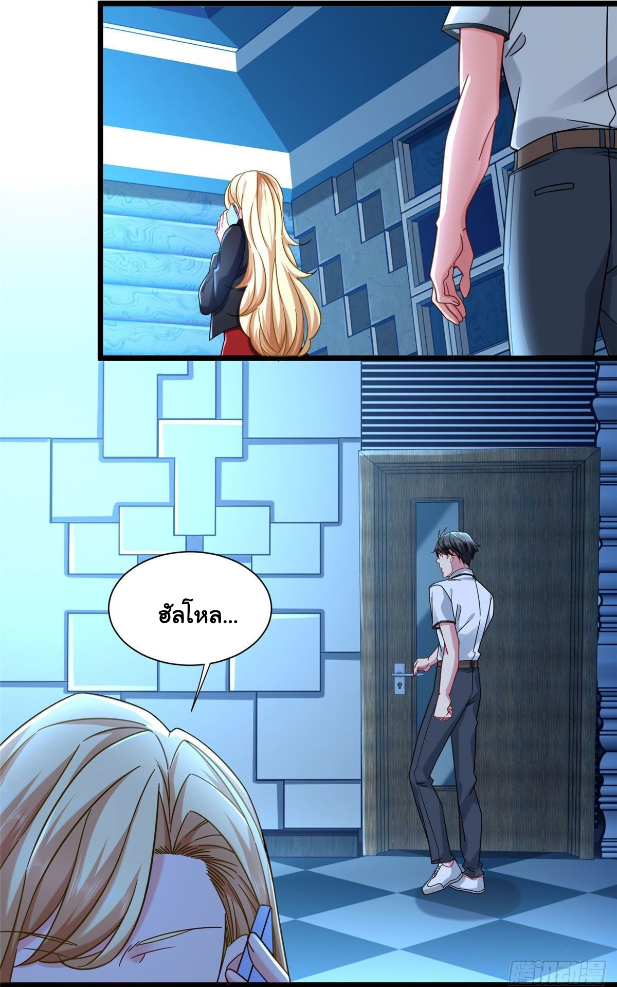 The new best all-rounder  ผู้แข็งแกร่งรอบด้าน ตอนที่ 28 หน้า 3