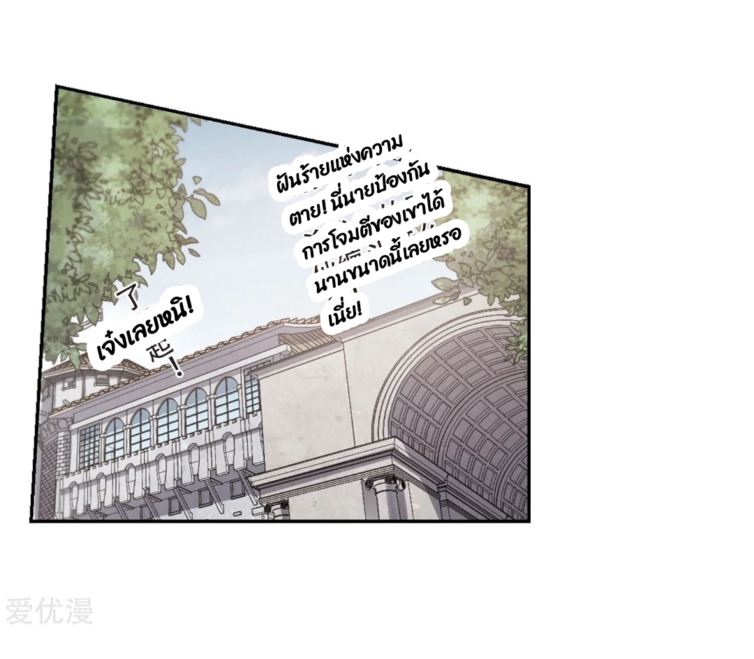 จอมเวทย์กังฟู ตอนที่ 73 หน้า 37