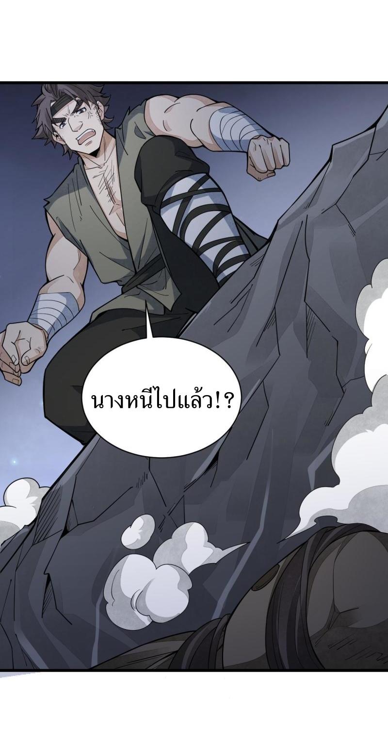 Lan Ke Qi Yuan ตอนที่ 165 หน้า 41