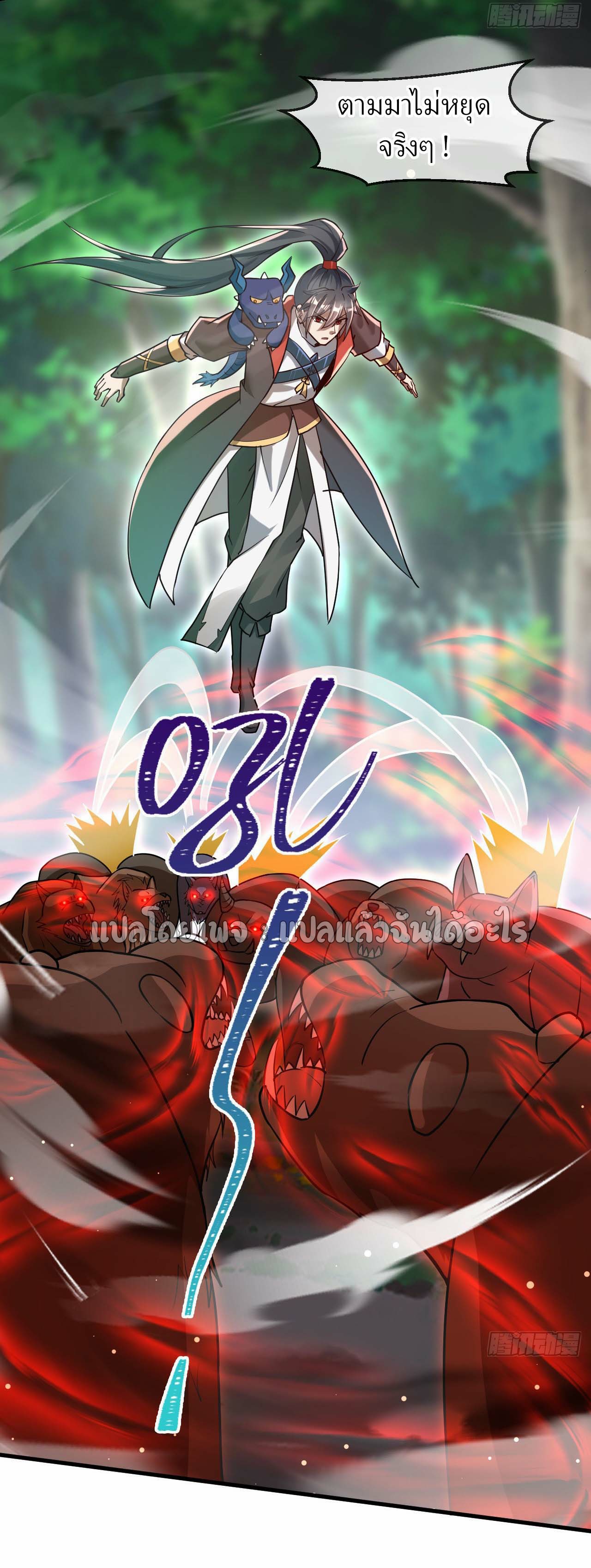 (ชนจีน)จุติเทพจักรพรรดิเกิดมาทั้งทีมีคะแนนเป็นล้าน ตอนที่ 53 หน้า 28