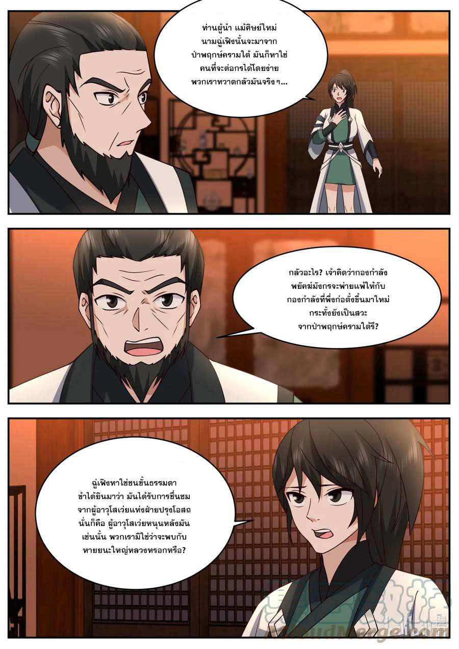 เทพสายฟ้า ราชาสงคราม ตอนที่ 749 หน้า 7