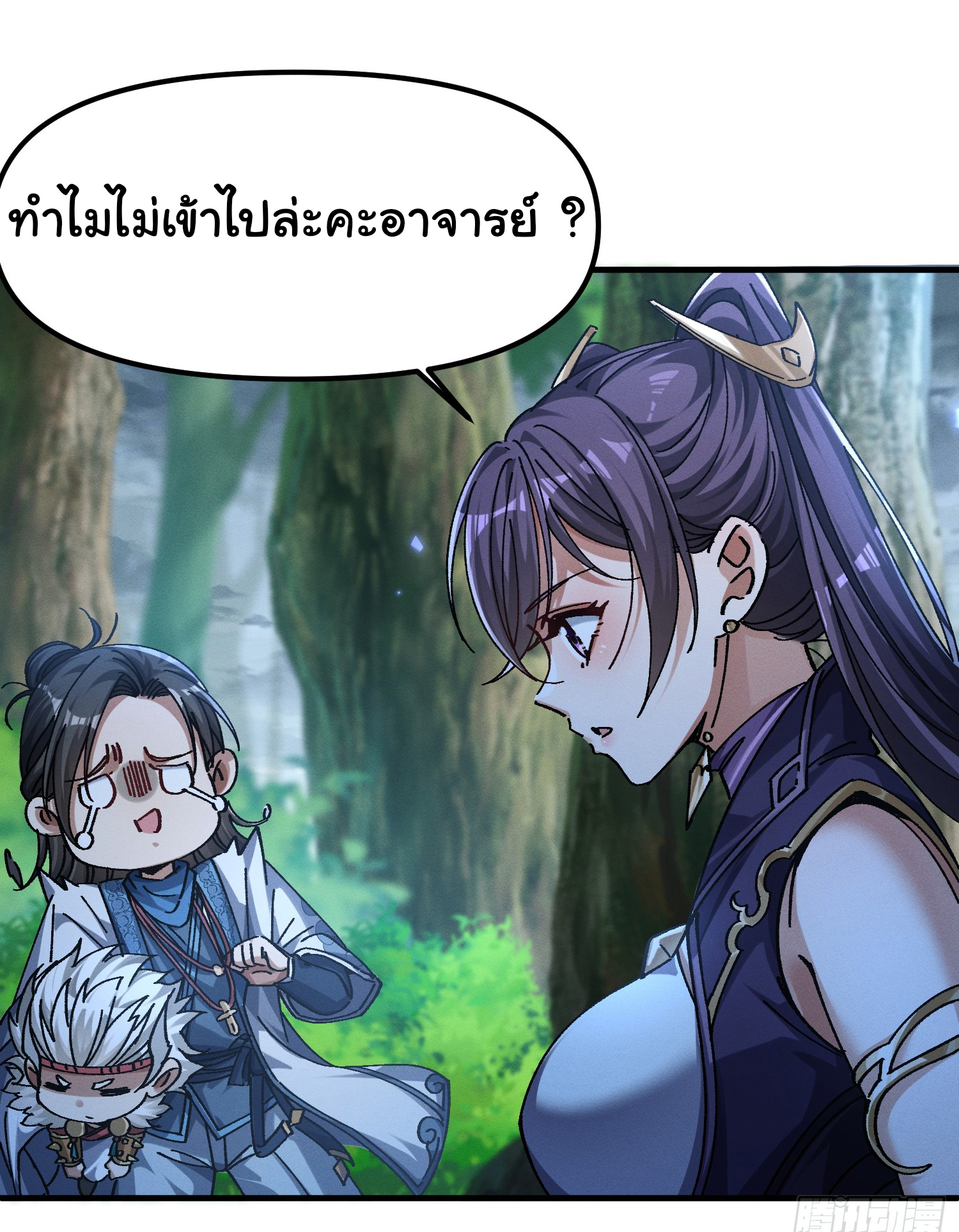 ข้ามันอ่อนแอต้องอาศัยลูกศิษย์เพื่อเอาตัวรอด ตอนที่ 15 หน้า 16