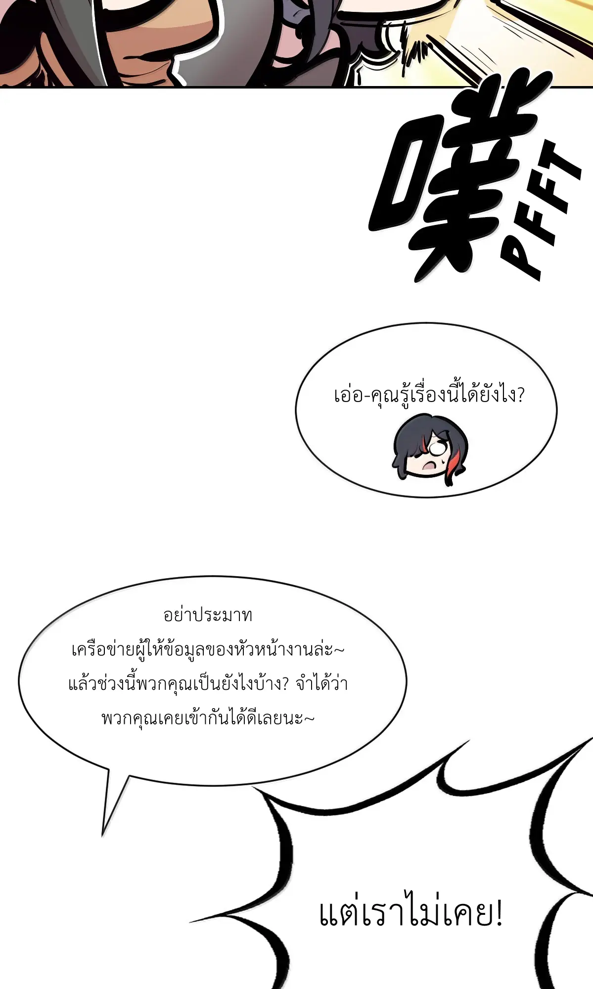 Demon x Angel can't get along! ตอนที่ 166 หน้า 14