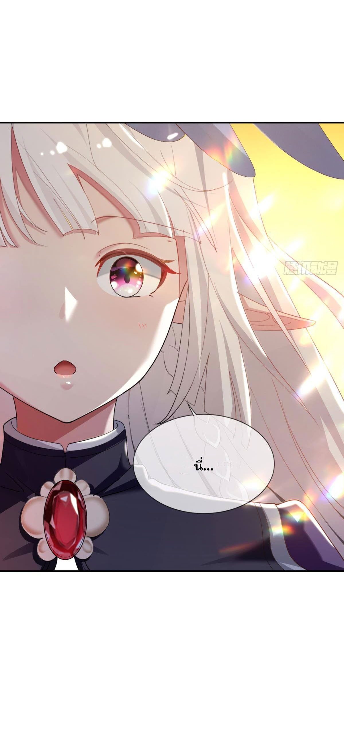 แก้วิกฤตแห่งสวรรค์ ตอนที่ 35 หน้า 32