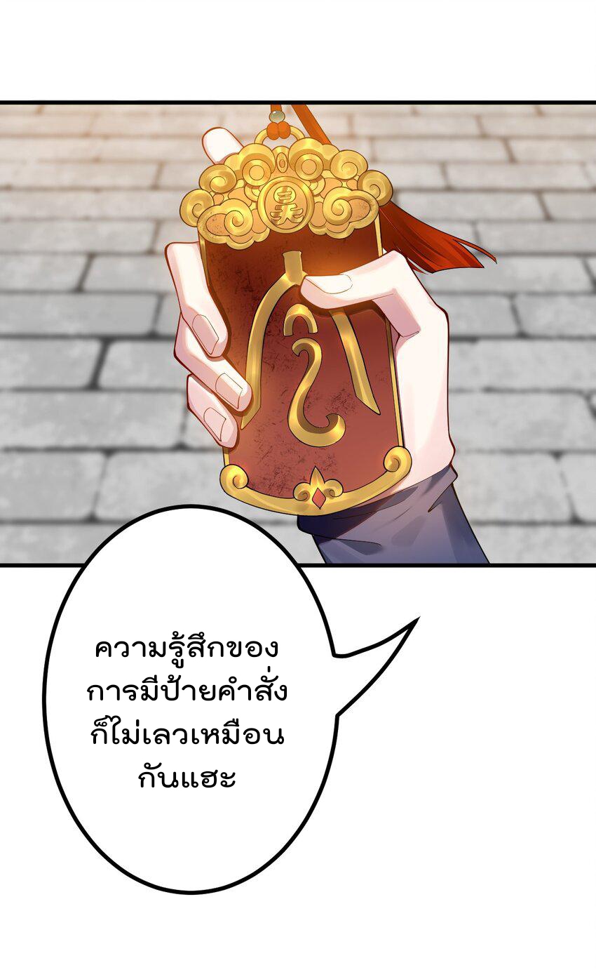 ตัวแปรจุติ ตอนที่ 75 หน้า 20