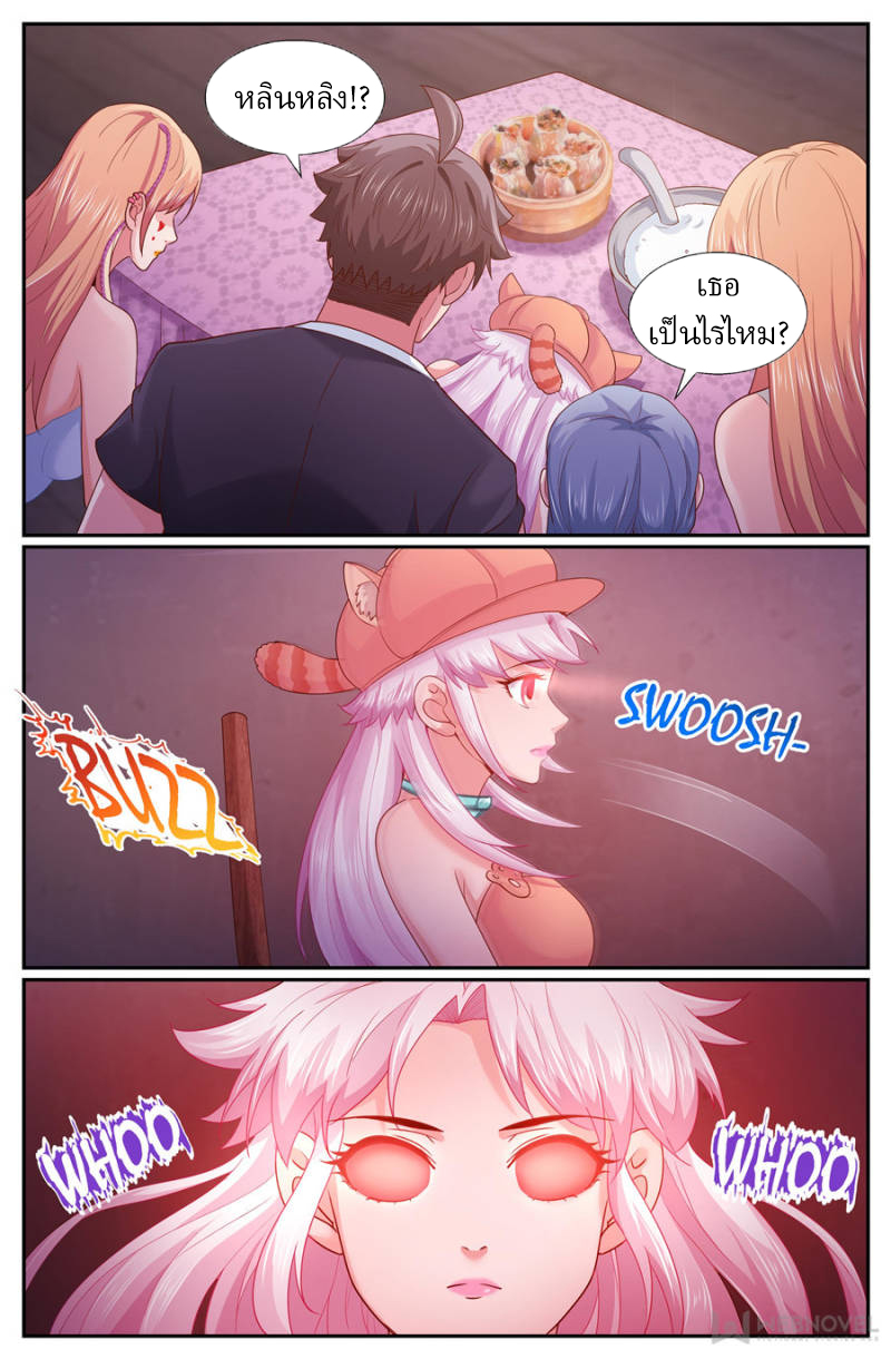 เจียงเฉิน ตอนที่ 239 หน้า 7