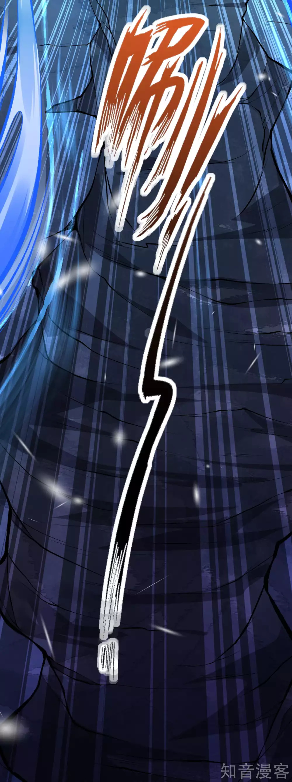 อาณาจักรดาบอมตะ ตอนที่ 32 หน้า 17