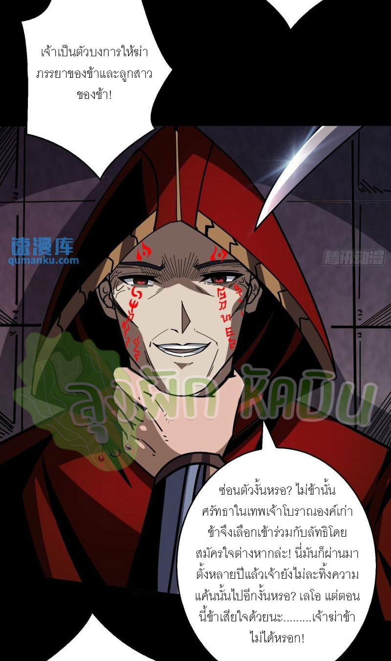 (ชนจีน) IT STARTS WITH A KINGPIN ACCOUNT - จุติจอมราชัน ตอนที่ 401 หน้า 17